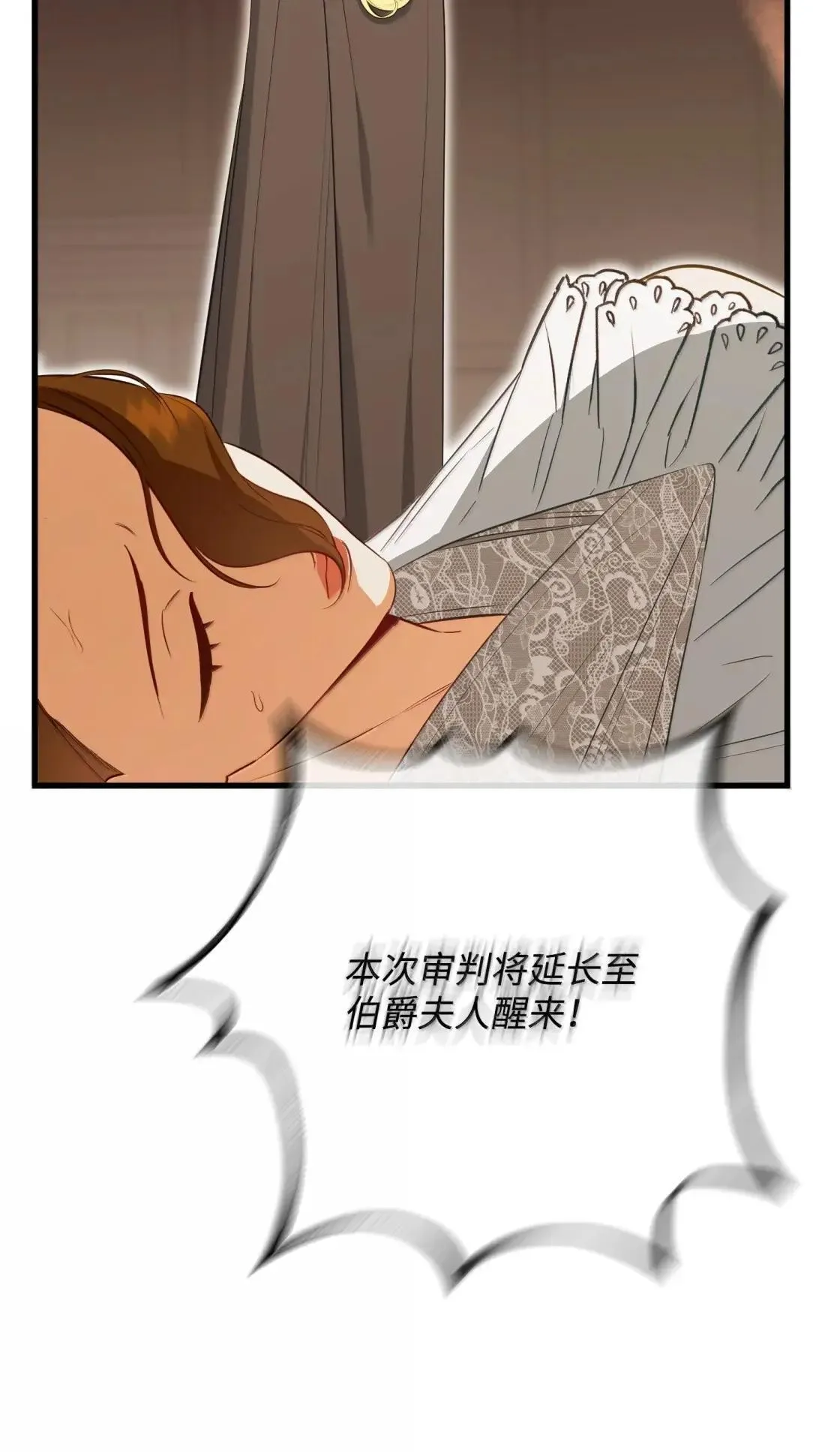 74 乔安娜之死 第78页