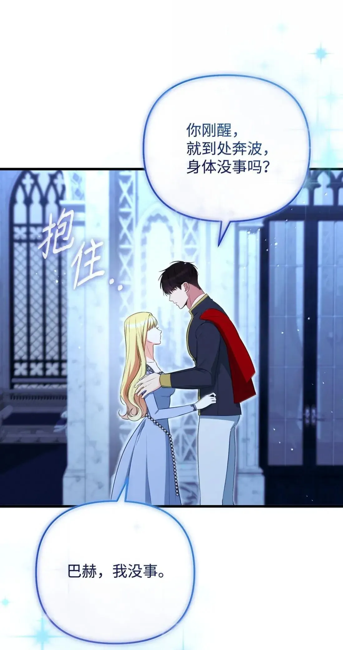 74 乔安娜之死 第85页