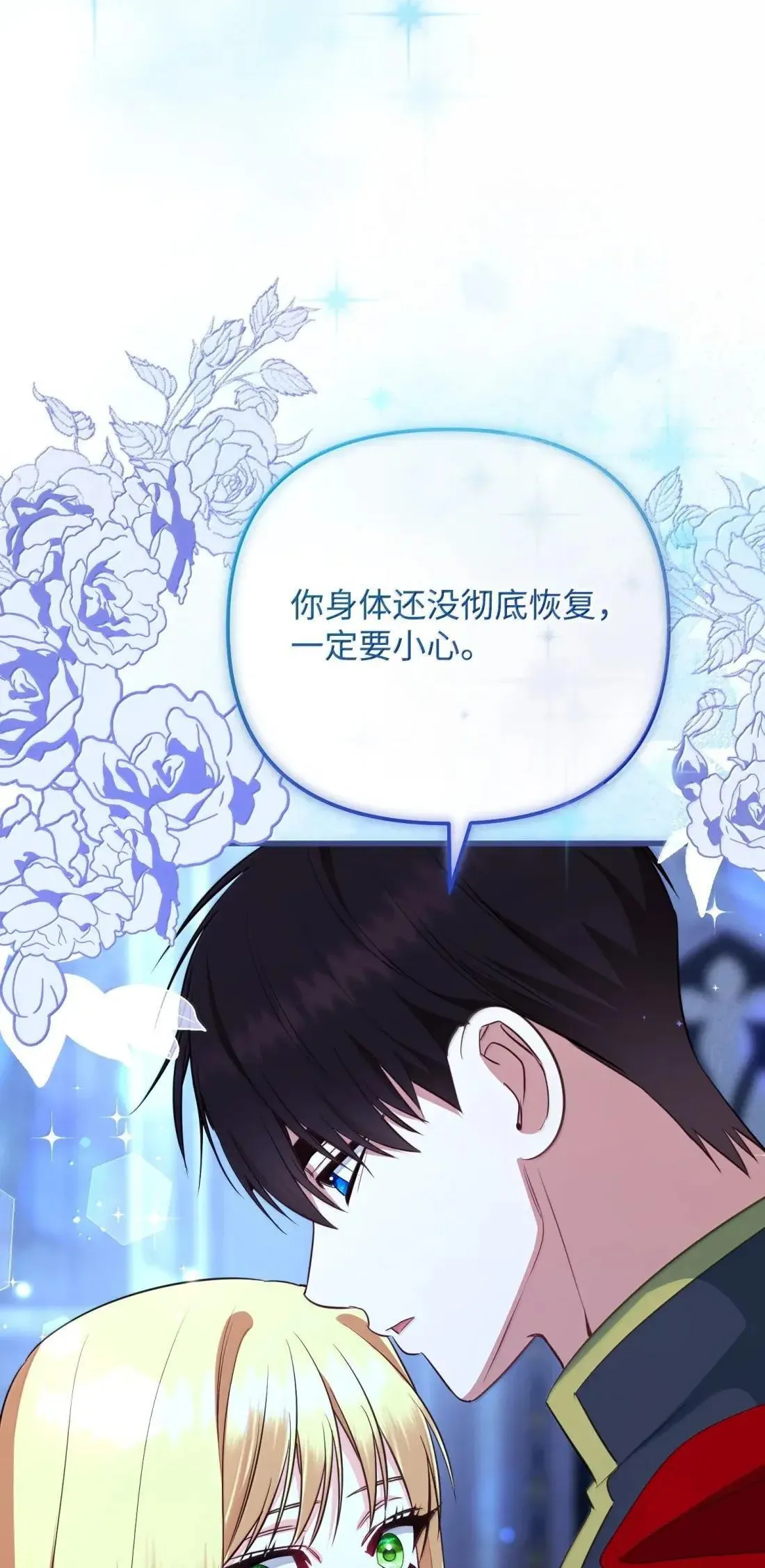74 乔安娜之死 第86页