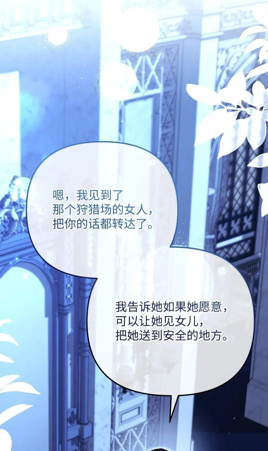 74 乔安娜之死 第89页