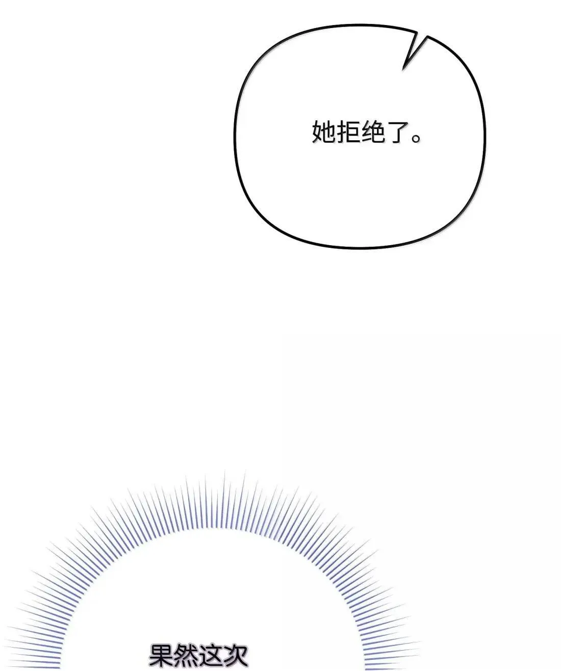 74 乔安娜之死 第91页