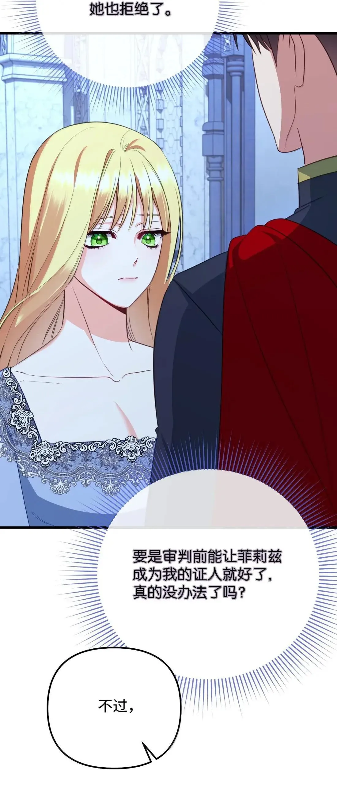 74 乔安娜之死 第92页