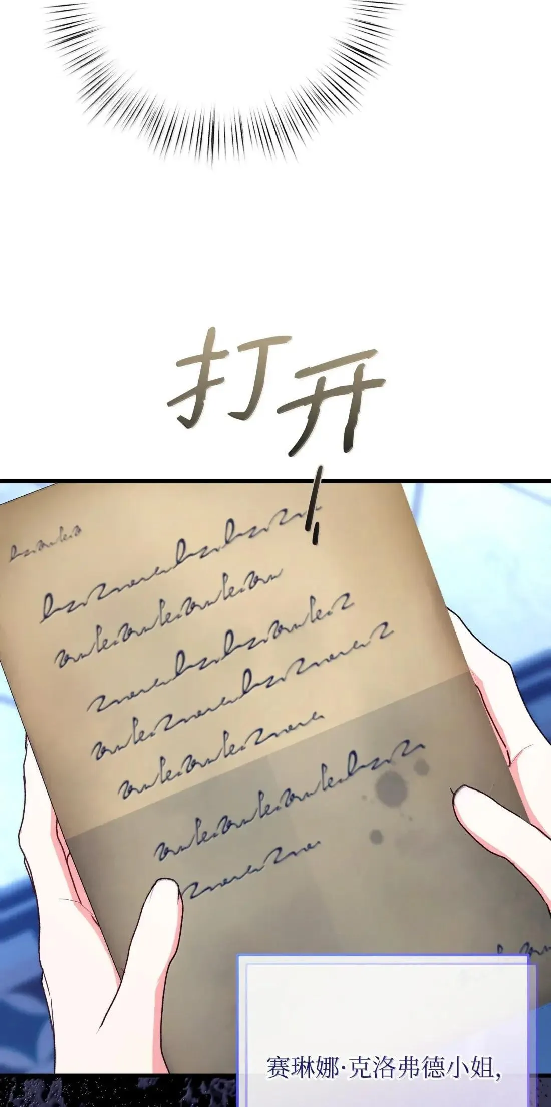 74 乔安娜之死 第97页