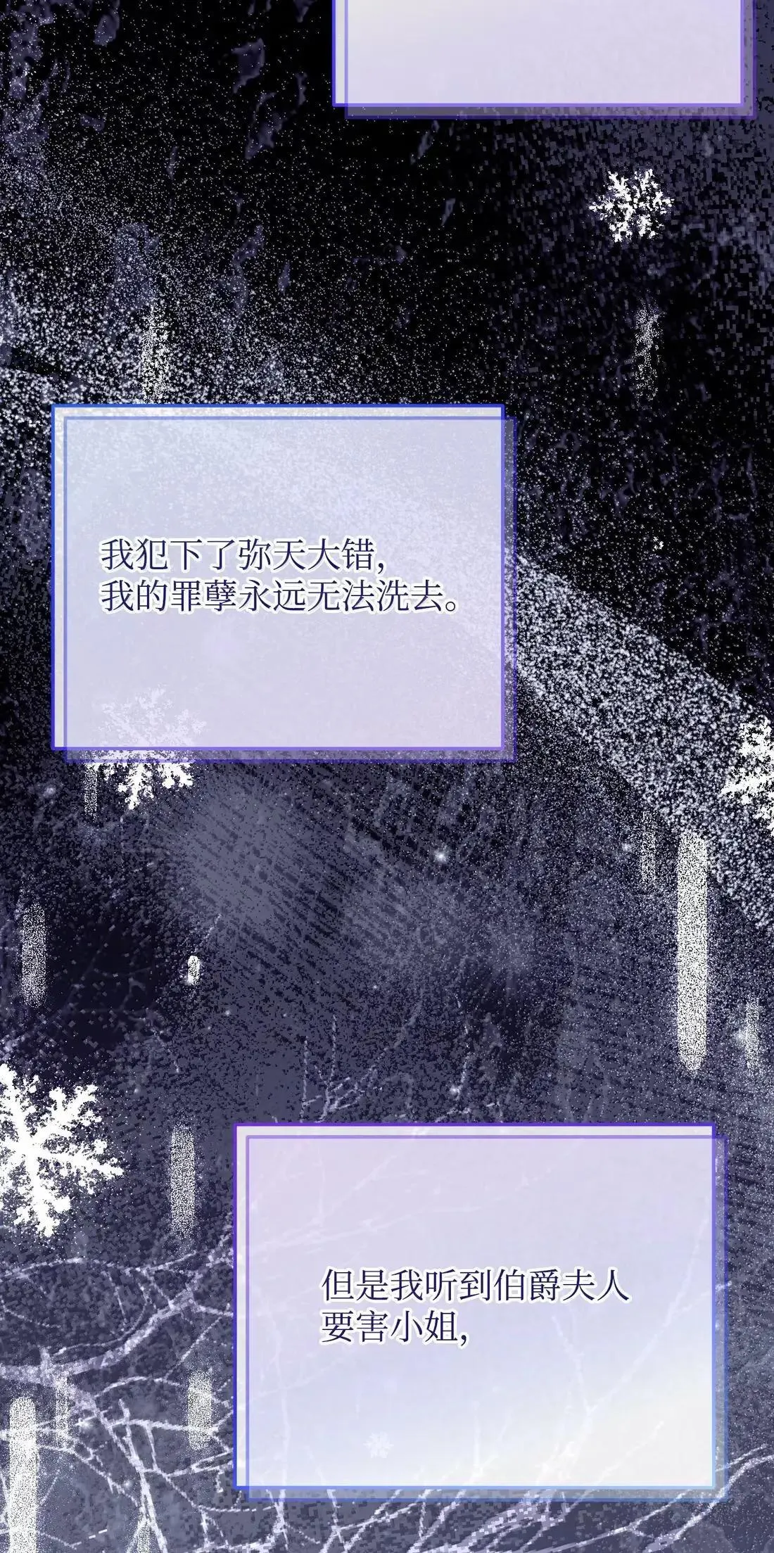 74 乔安娜之死 第98页