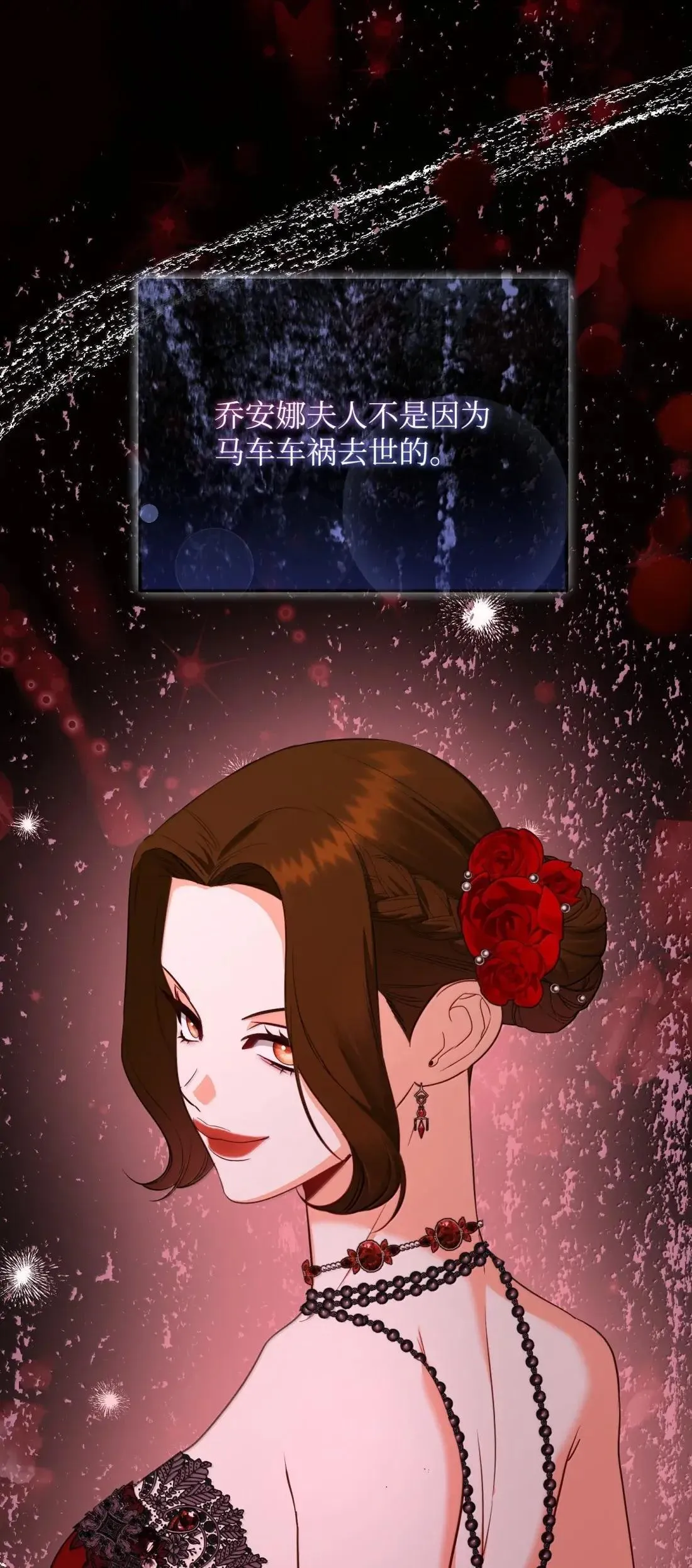 74 乔安娜之死 第103页