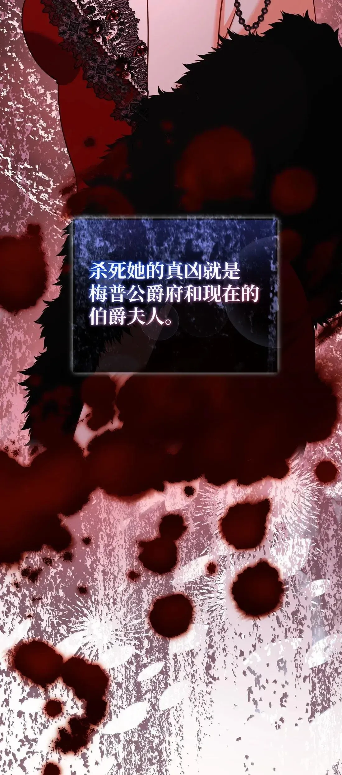 74 乔安娜之死 第104页