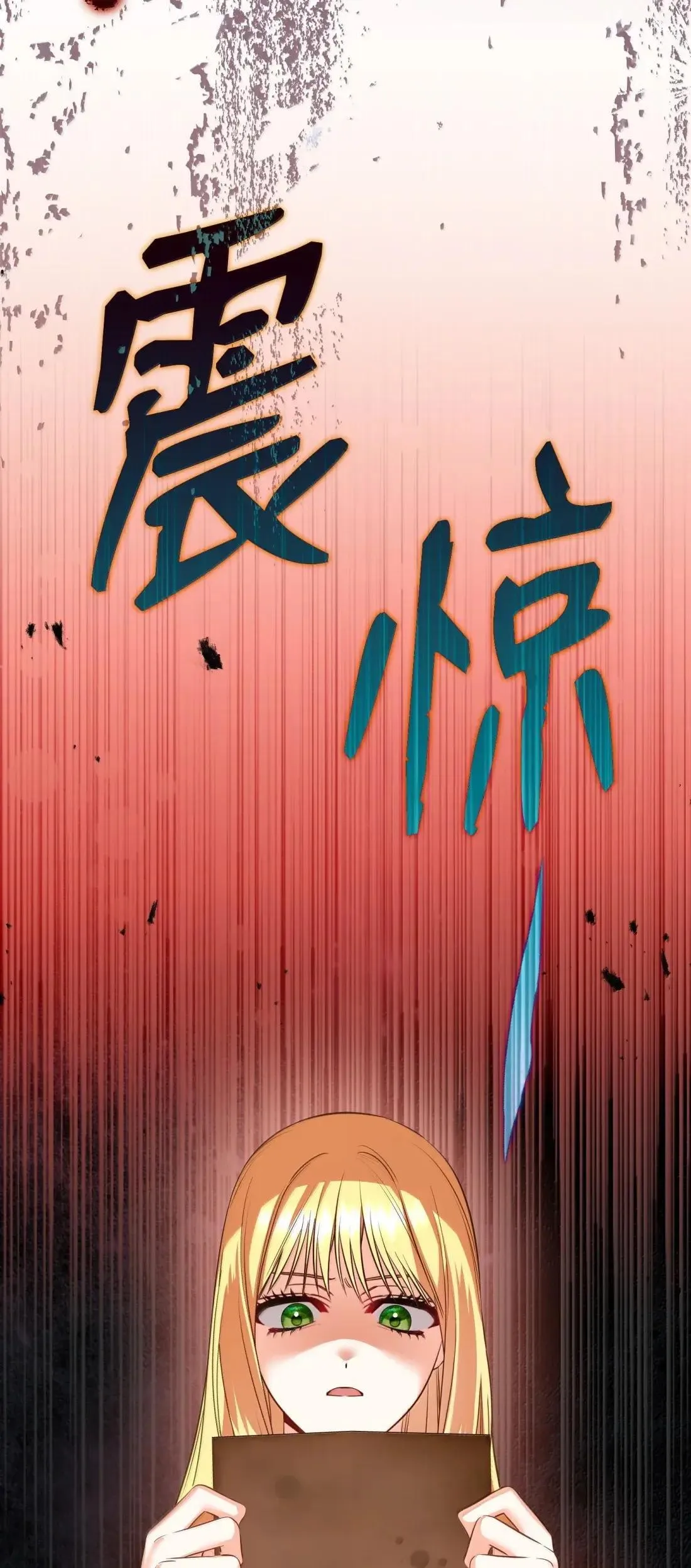 74 乔安娜之死 第105页