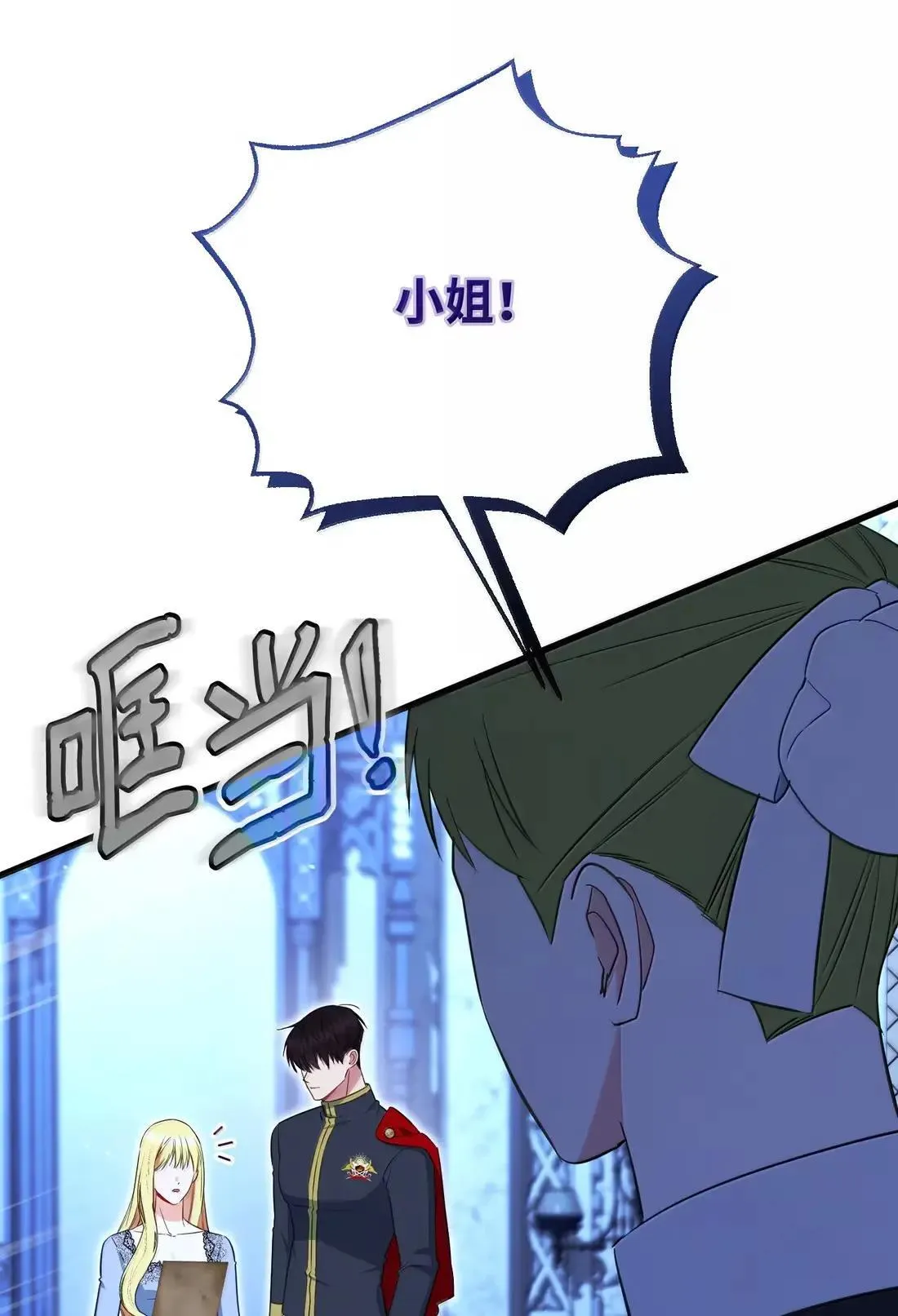 75 杀人灭口 第8页