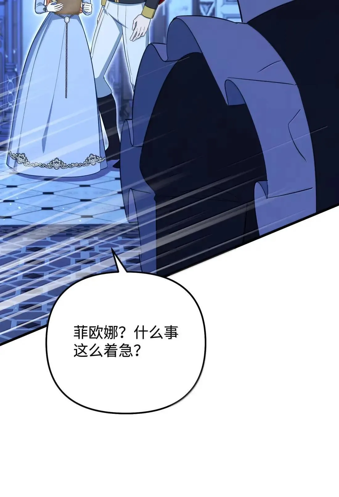 75 杀人灭口 第9页