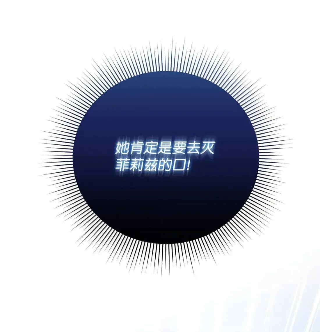 75 杀人灭口 第13页