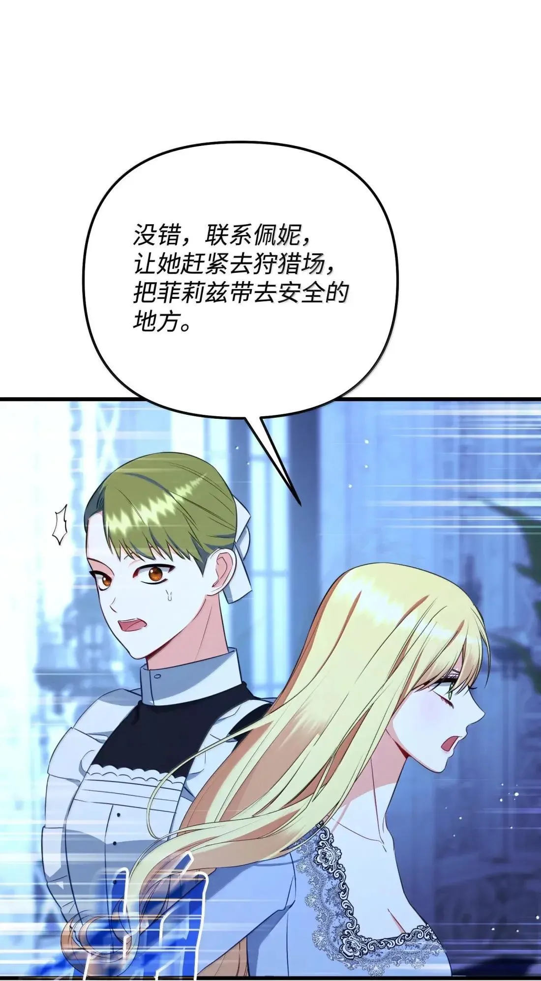 75 杀人灭口 第16页