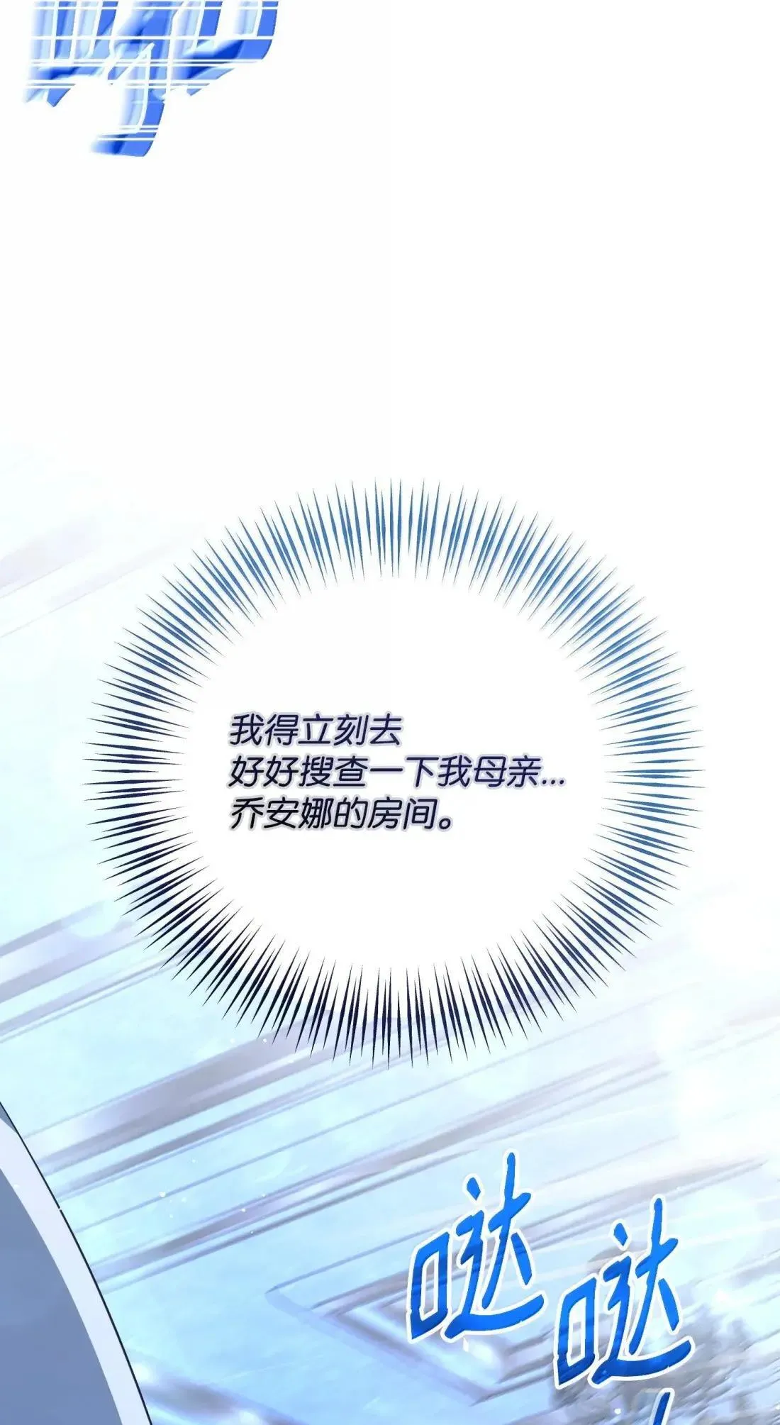75 杀人灭口 第17页