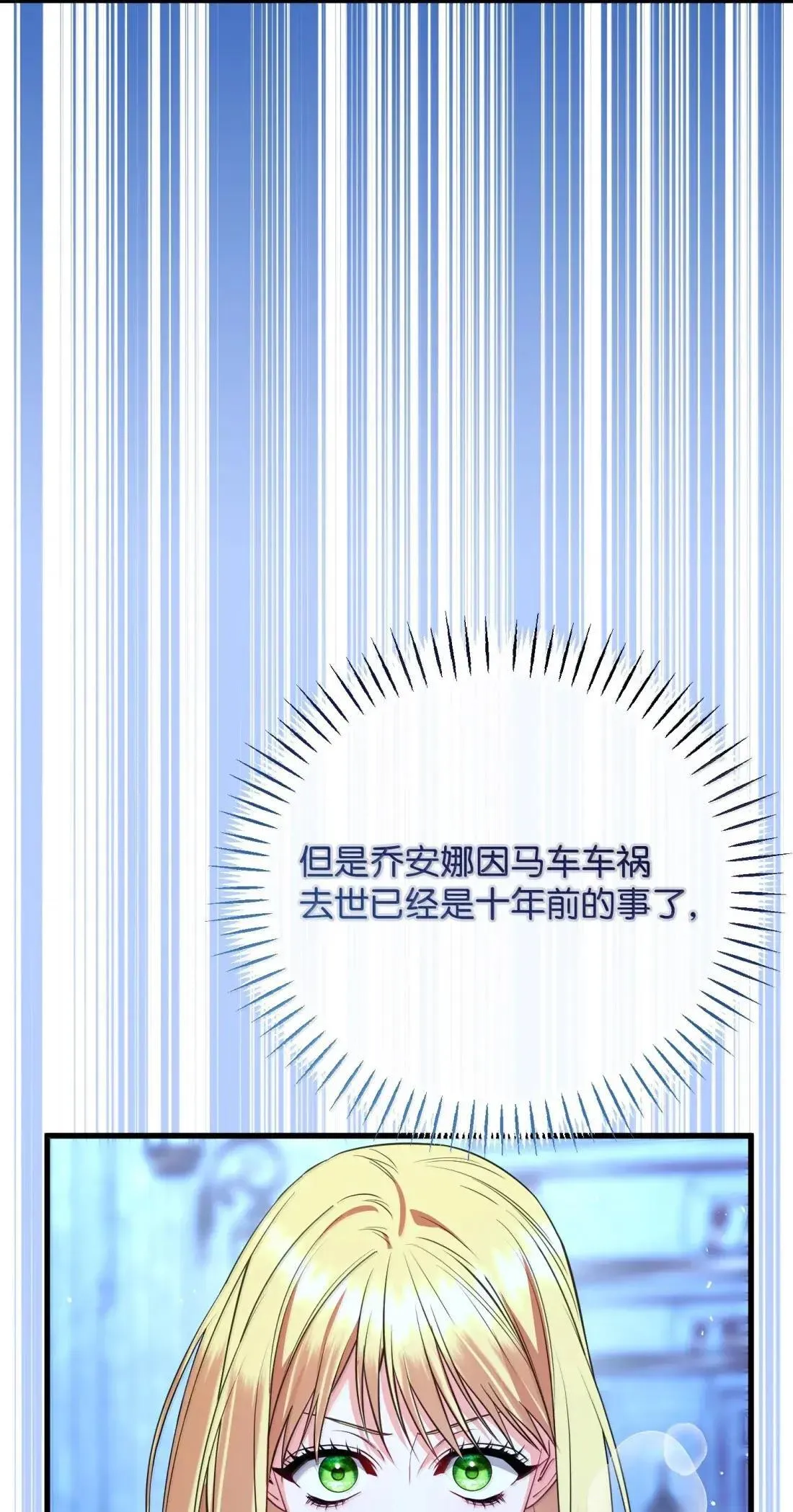 75 杀人灭口 第19页