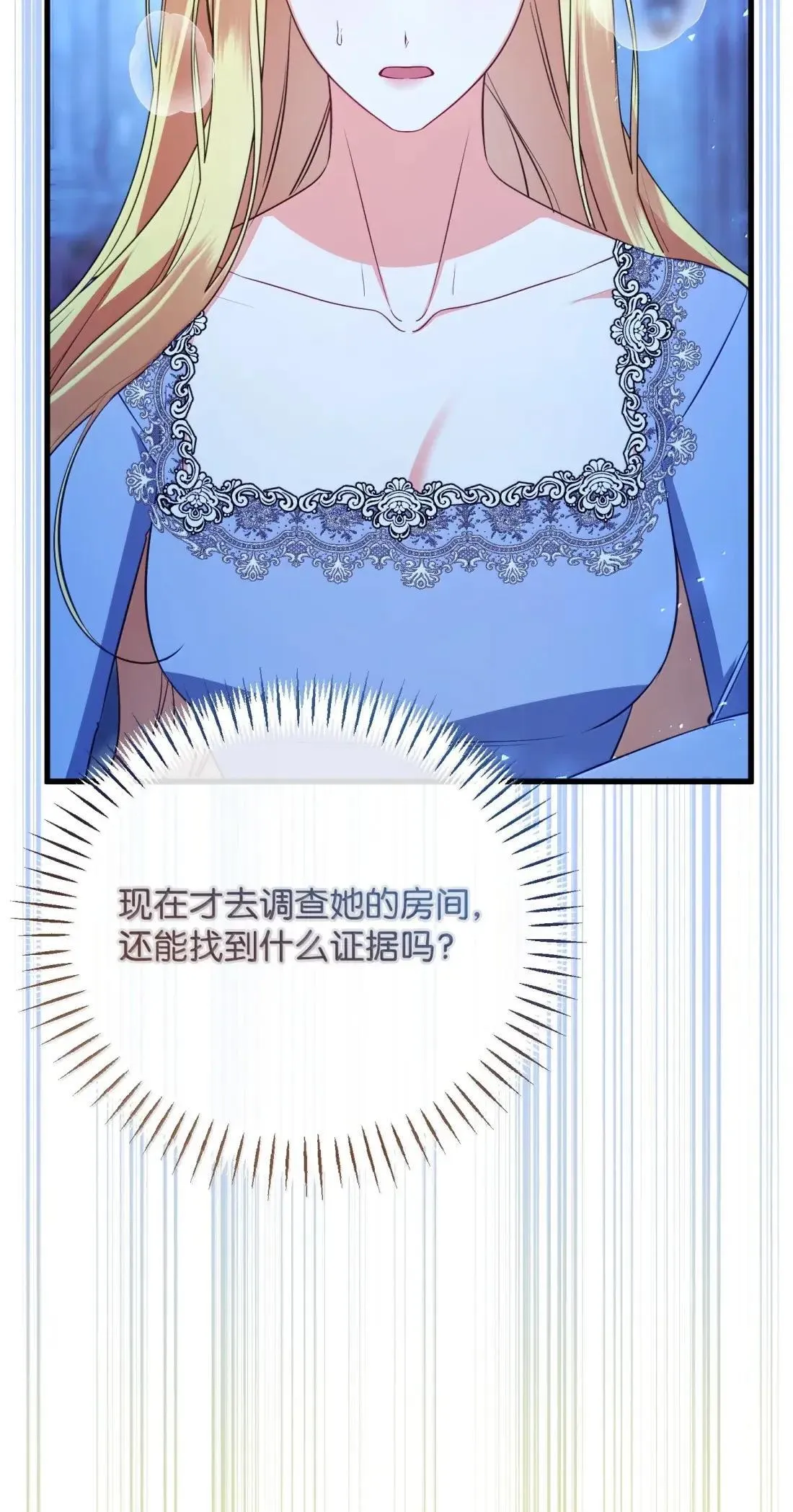 75 杀人灭口 第20页