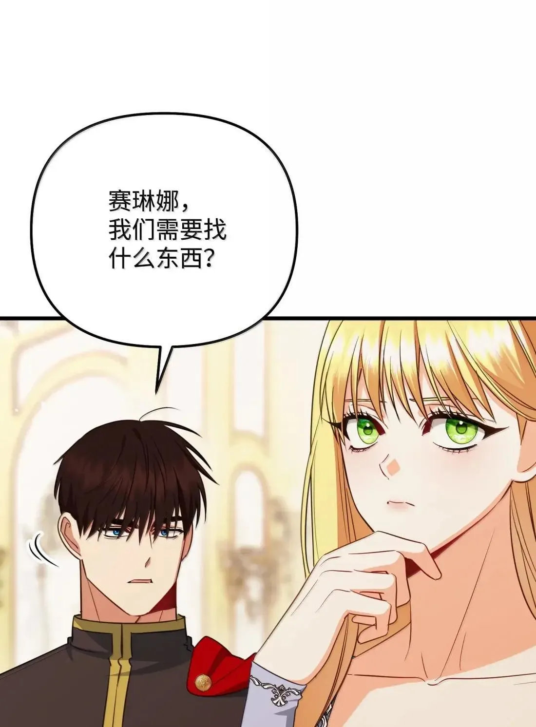 75 杀人灭口 第26页