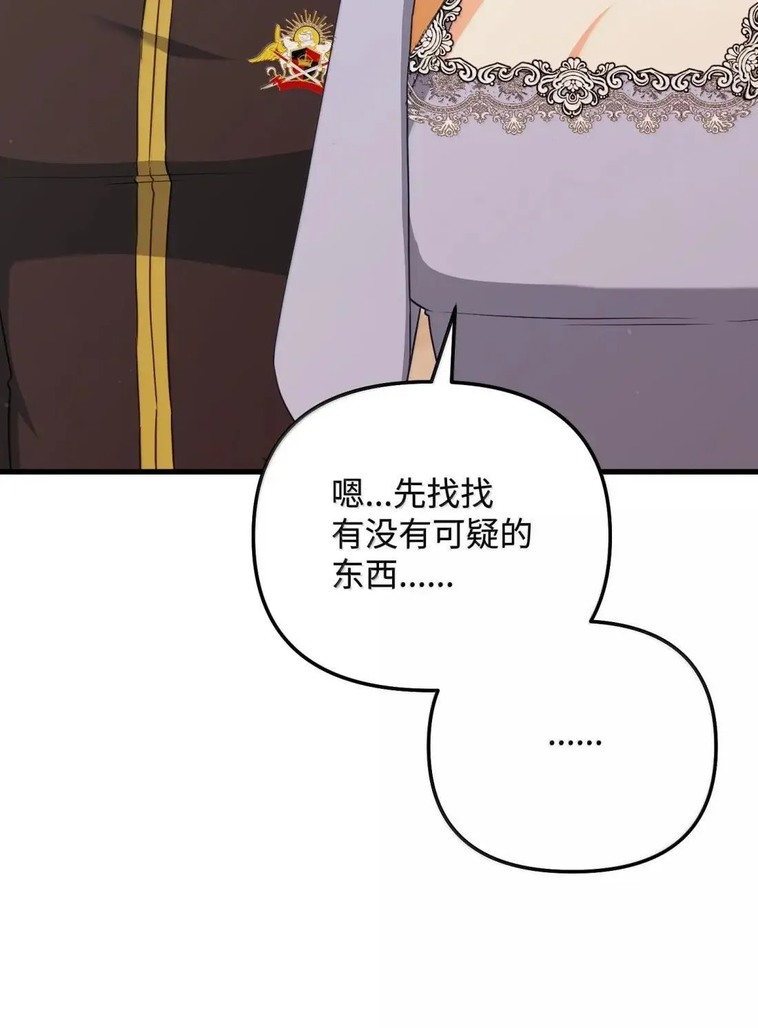 75 杀人灭口 第27页