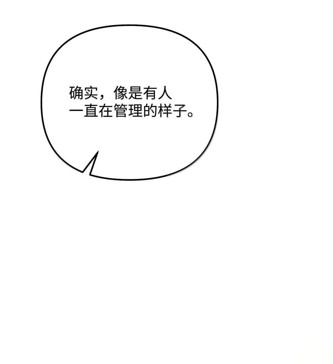75 杀人灭口 第29页