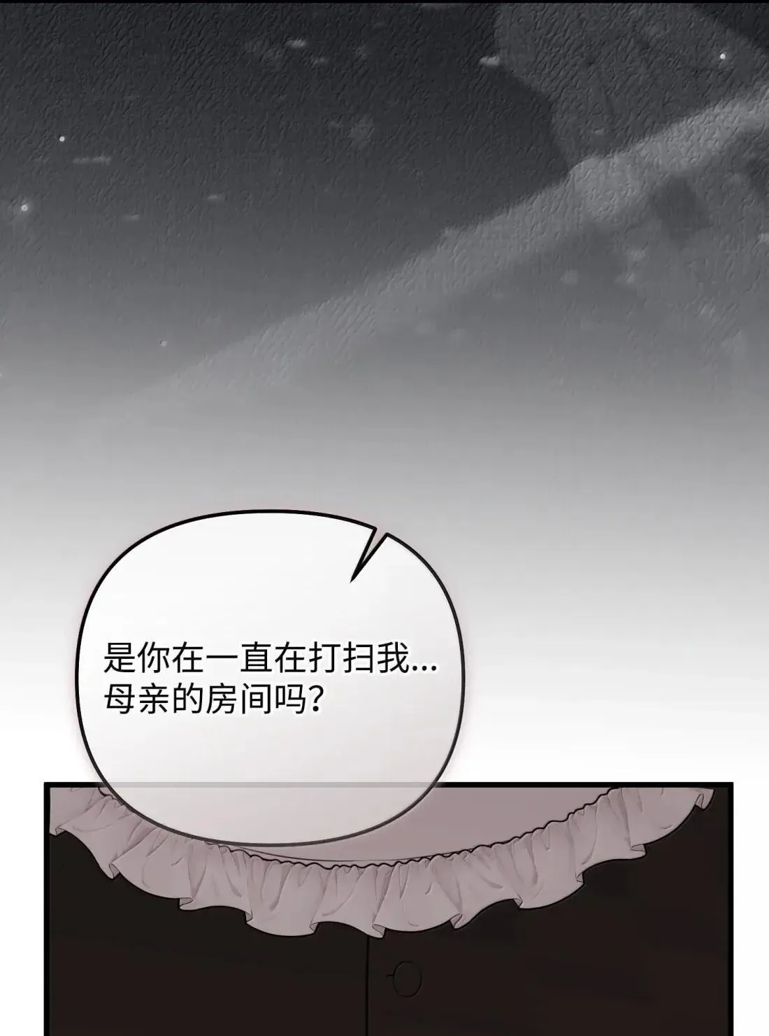 75 杀人灭口 第39页