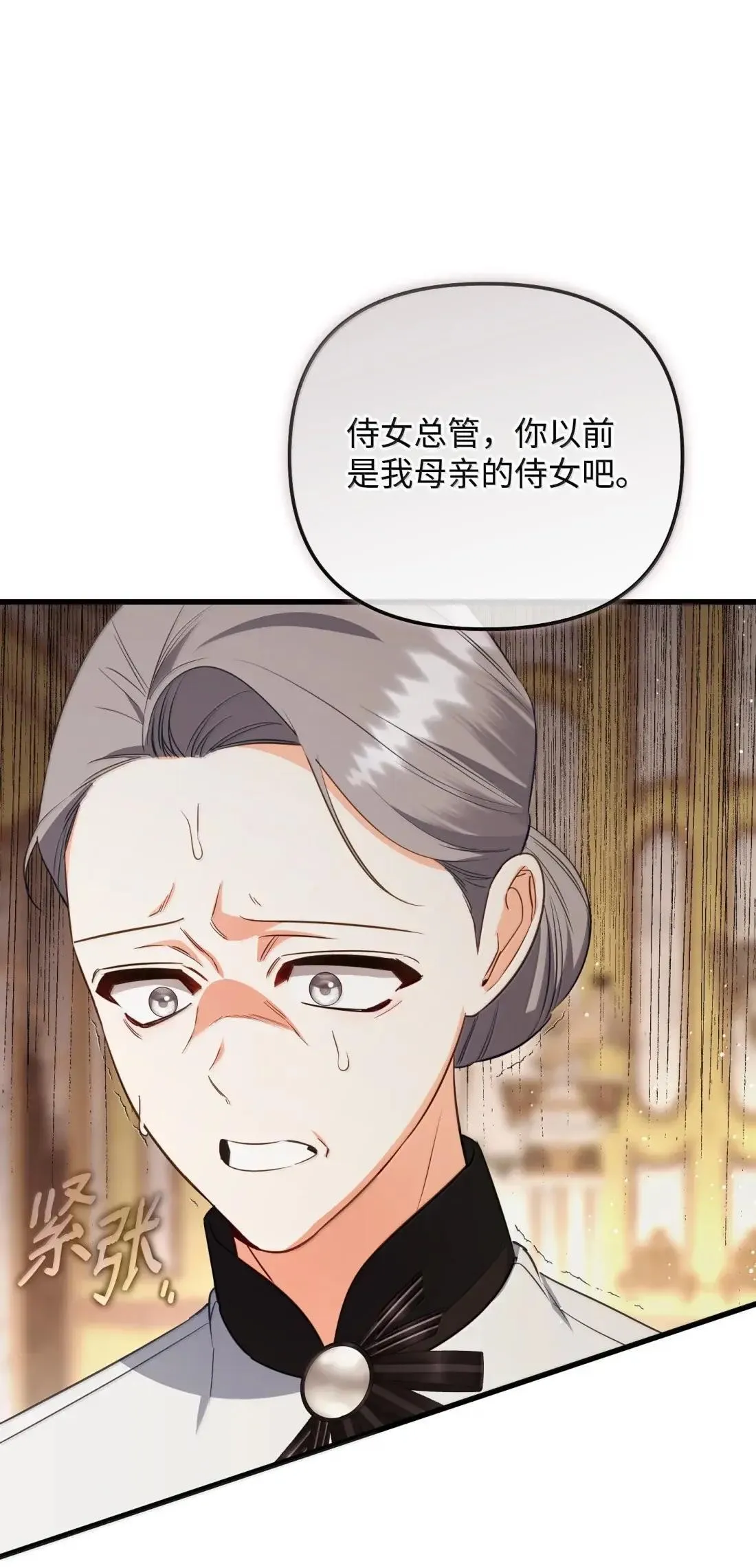 75 杀人灭口 第41页