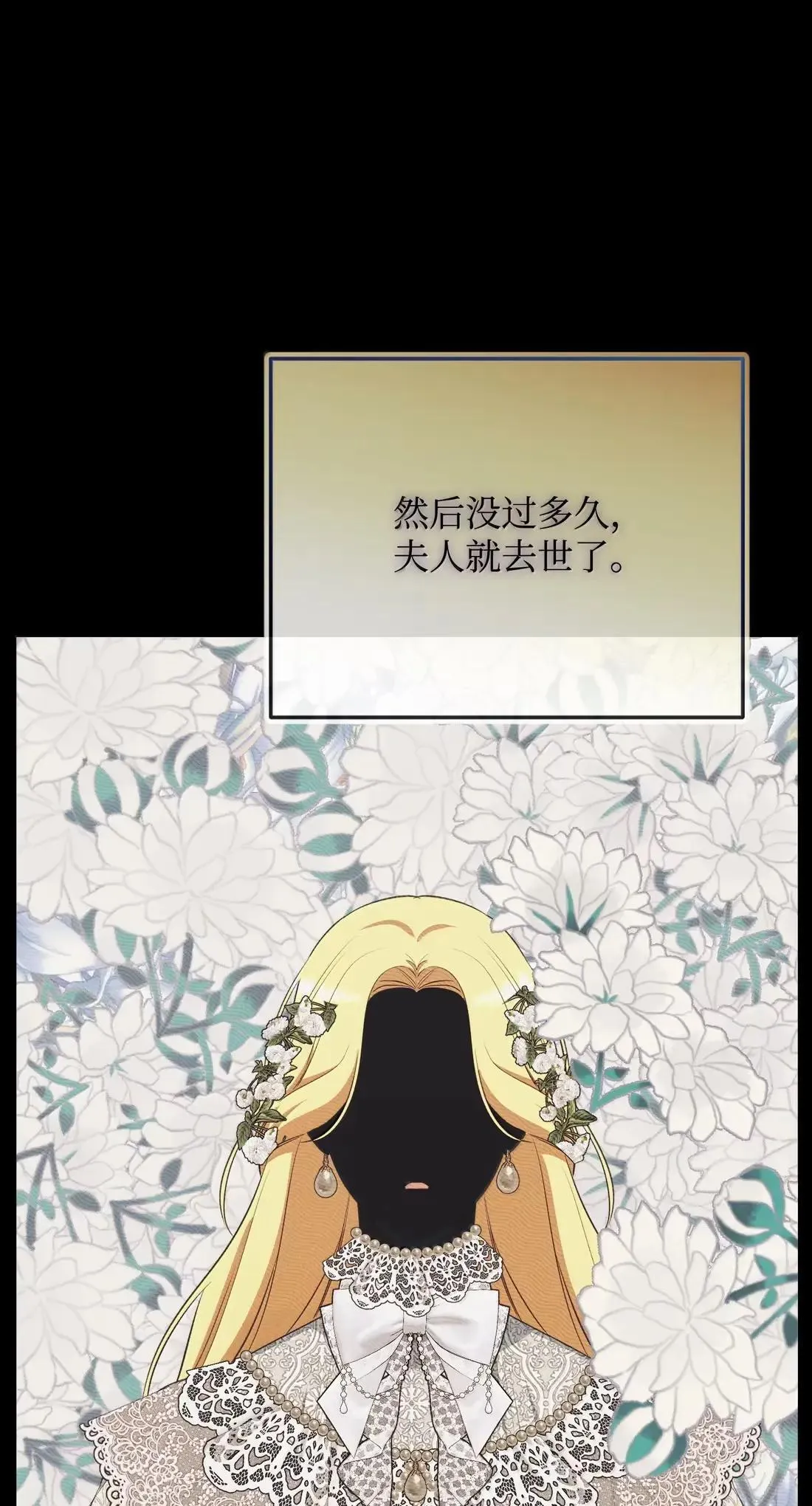 75 杀人灭口 第51页