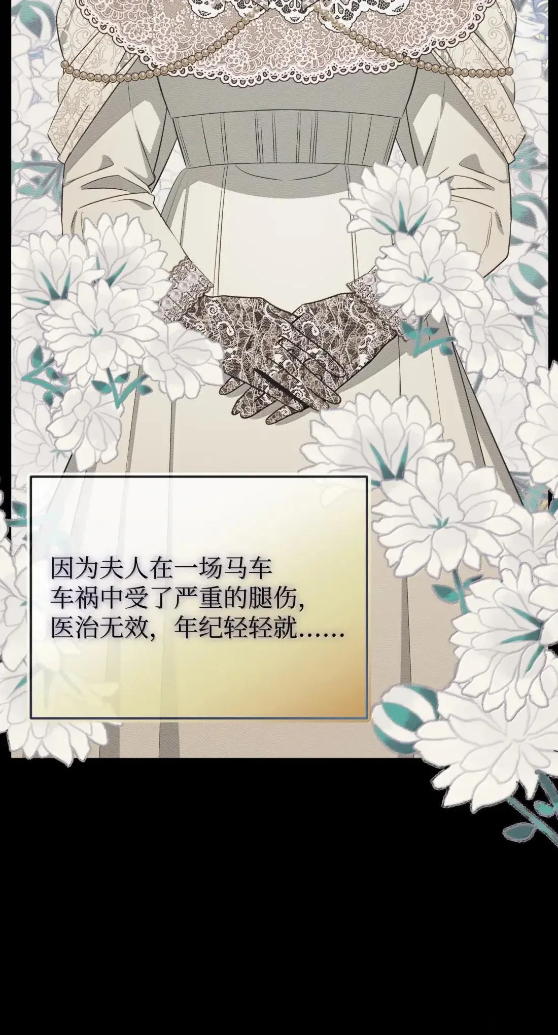 75 杀人灭口 第52页