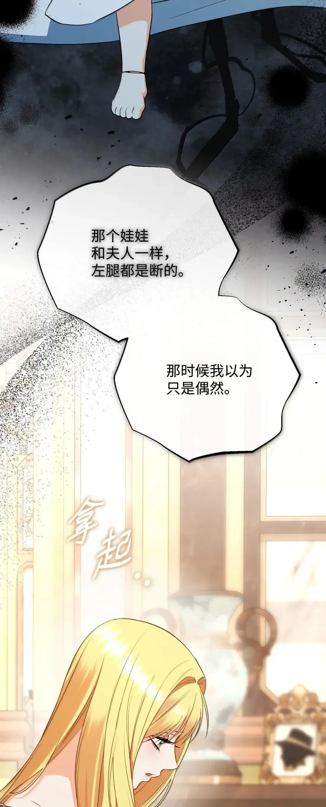 75 杀人灭口 第56页