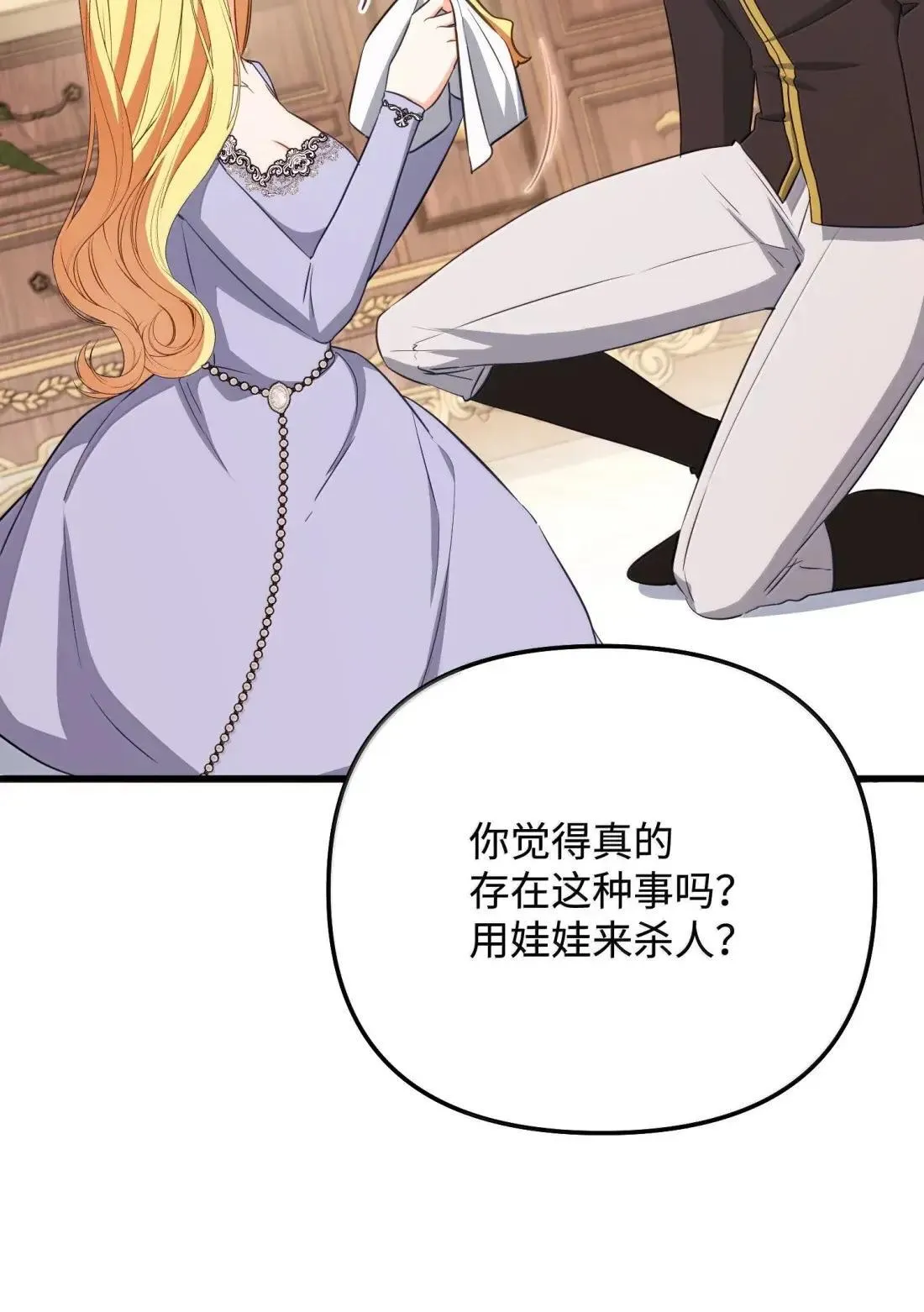 75 杀人灭口 第62页