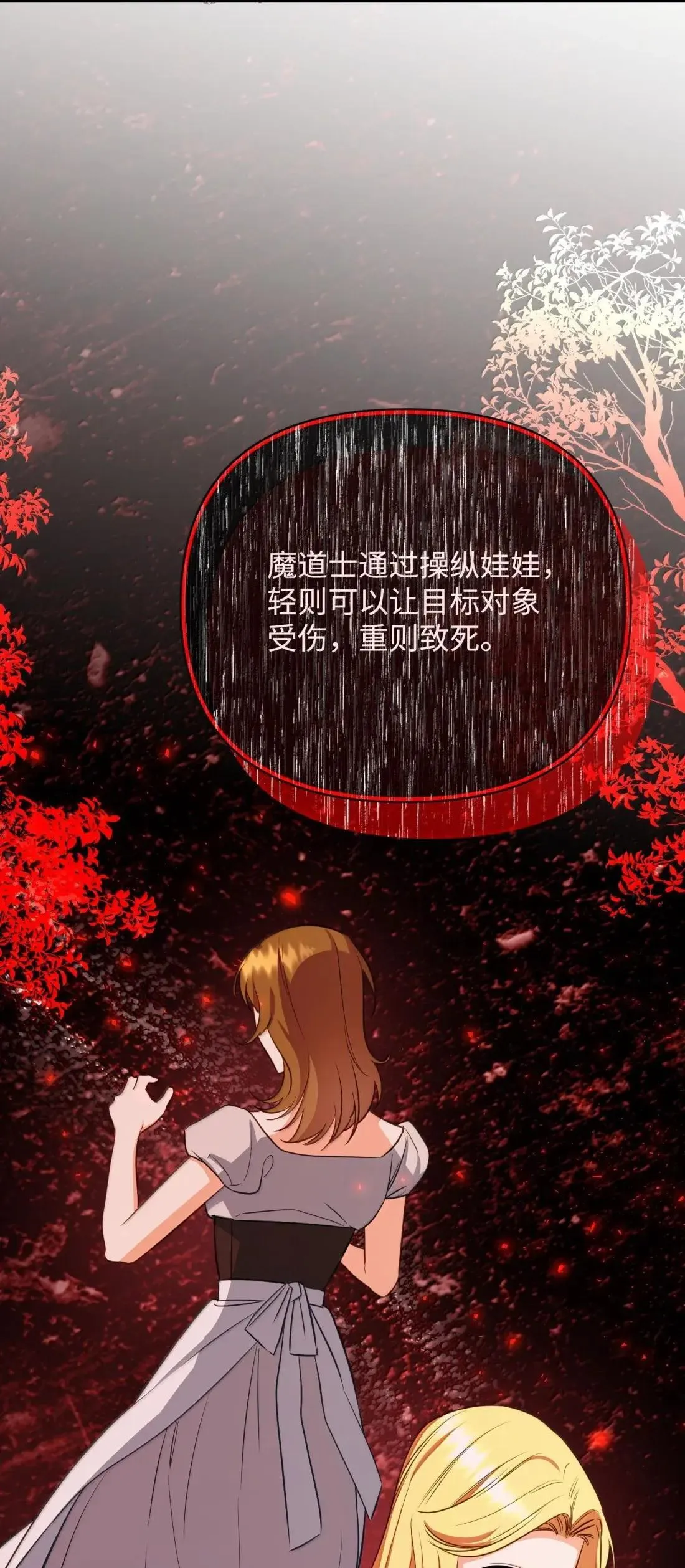 75 杀人灭口 第66页