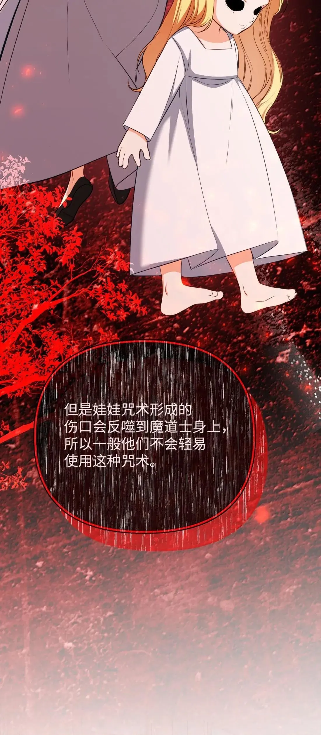75 杀人灭口 第67页