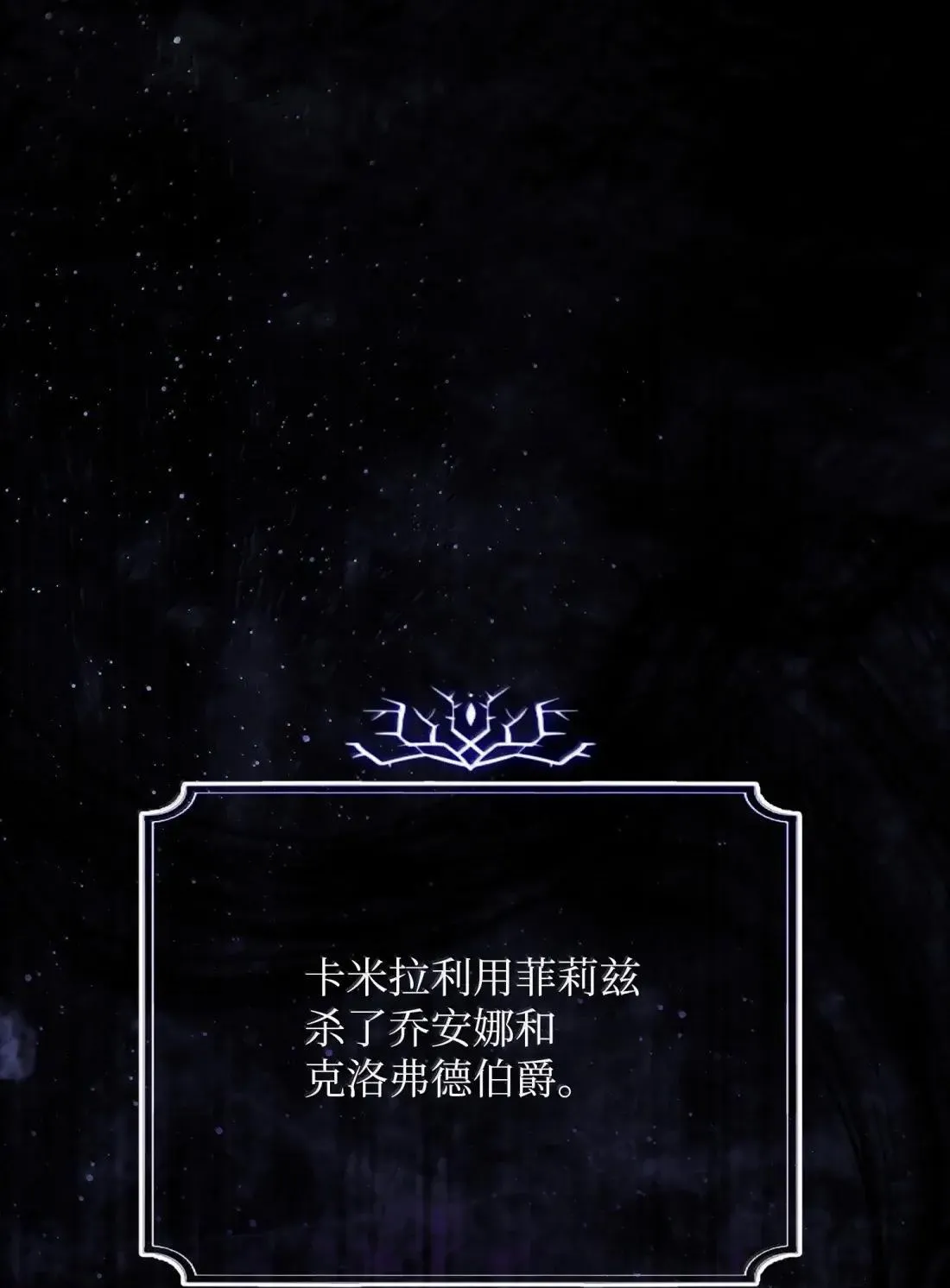 75 杀人灭口 第71页