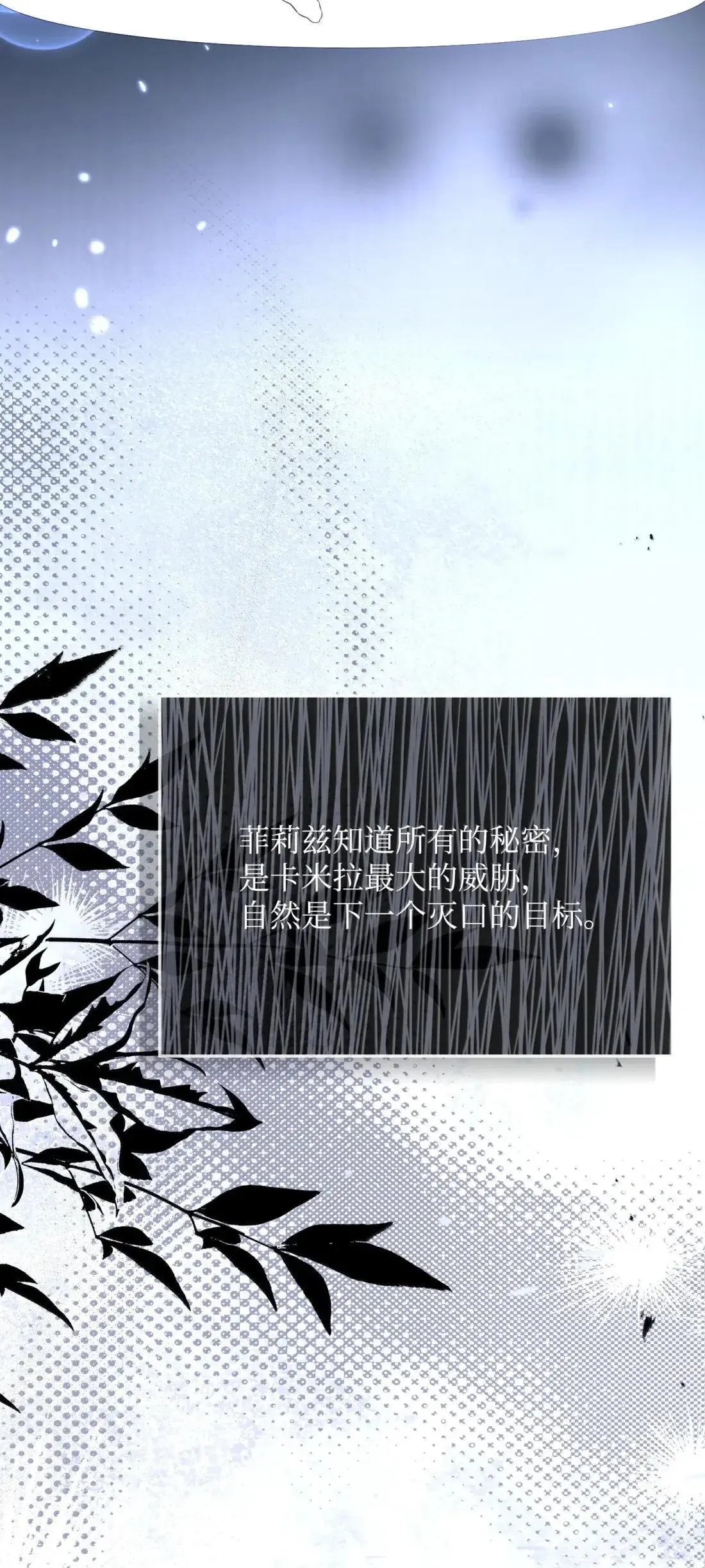 75 杀人灭口 第74页