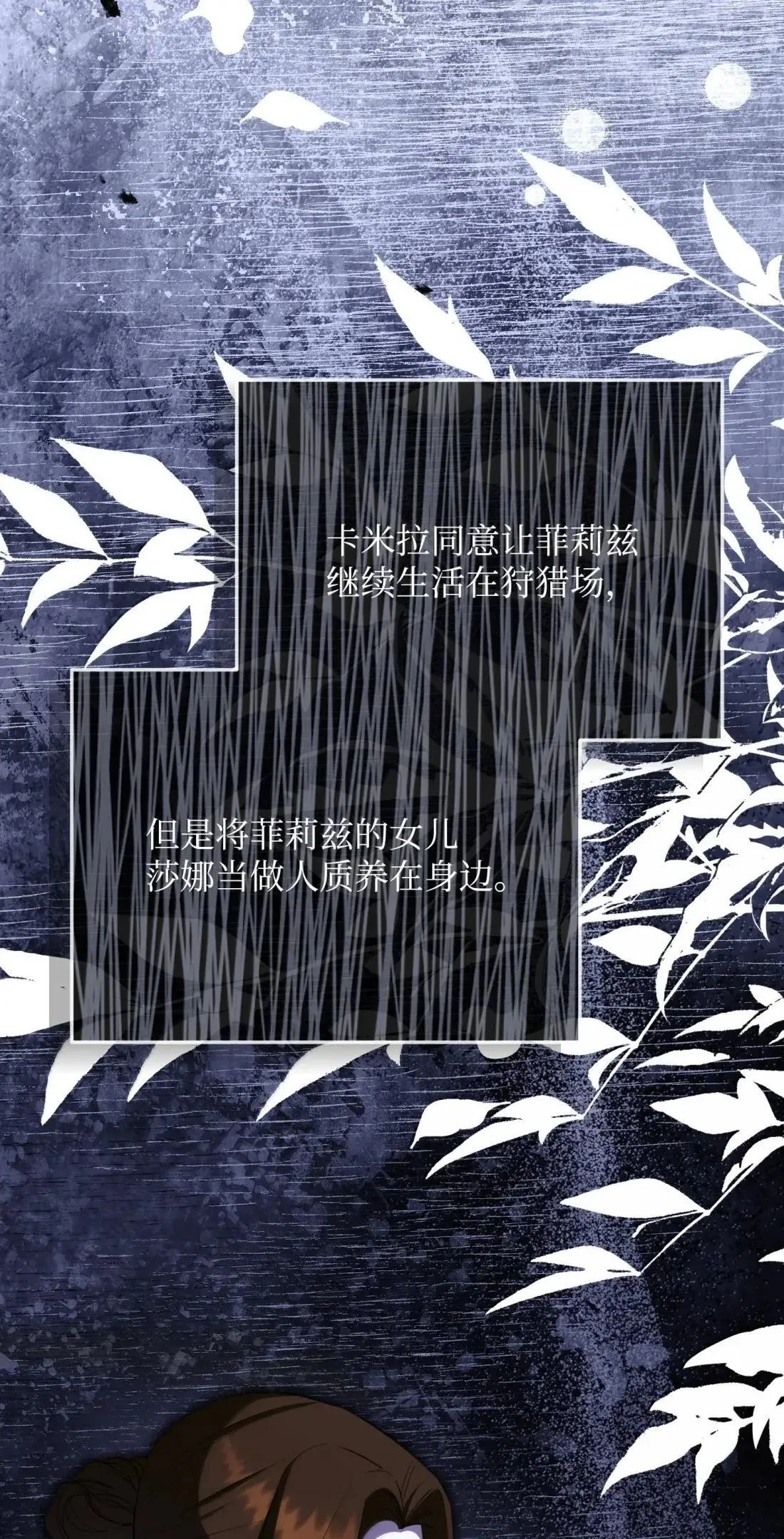 75 杀人灭口 第76页