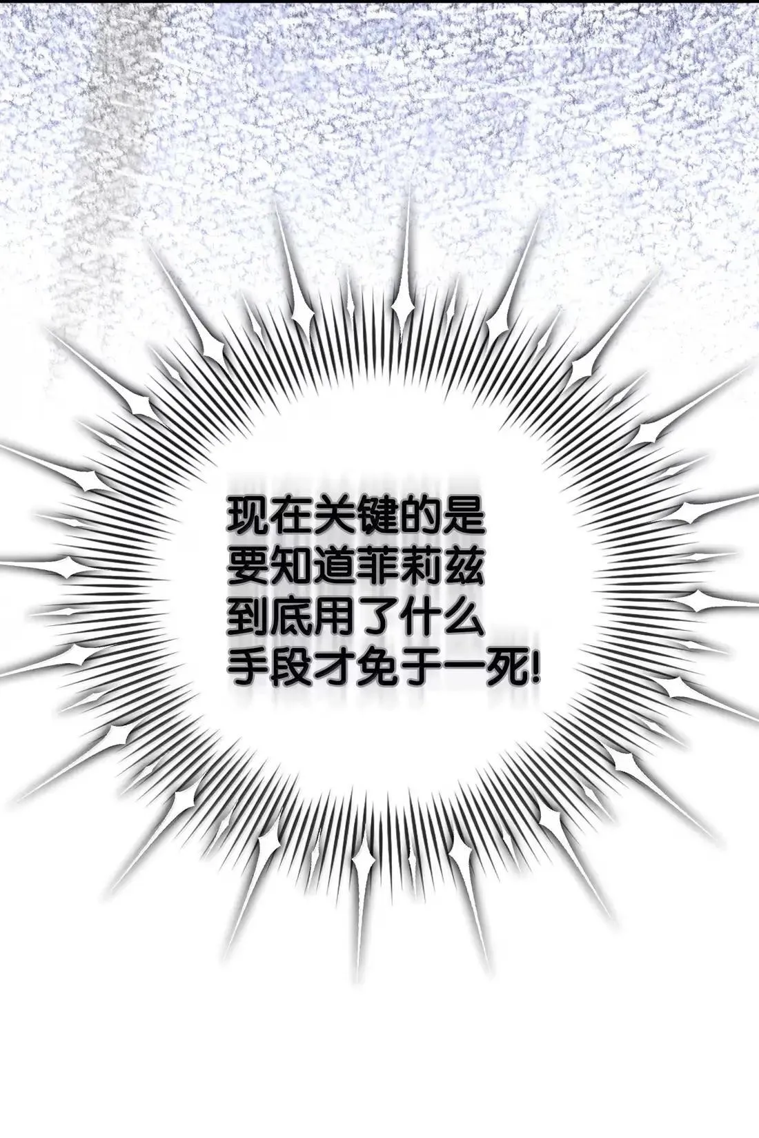 75 杀人灭口 第78页