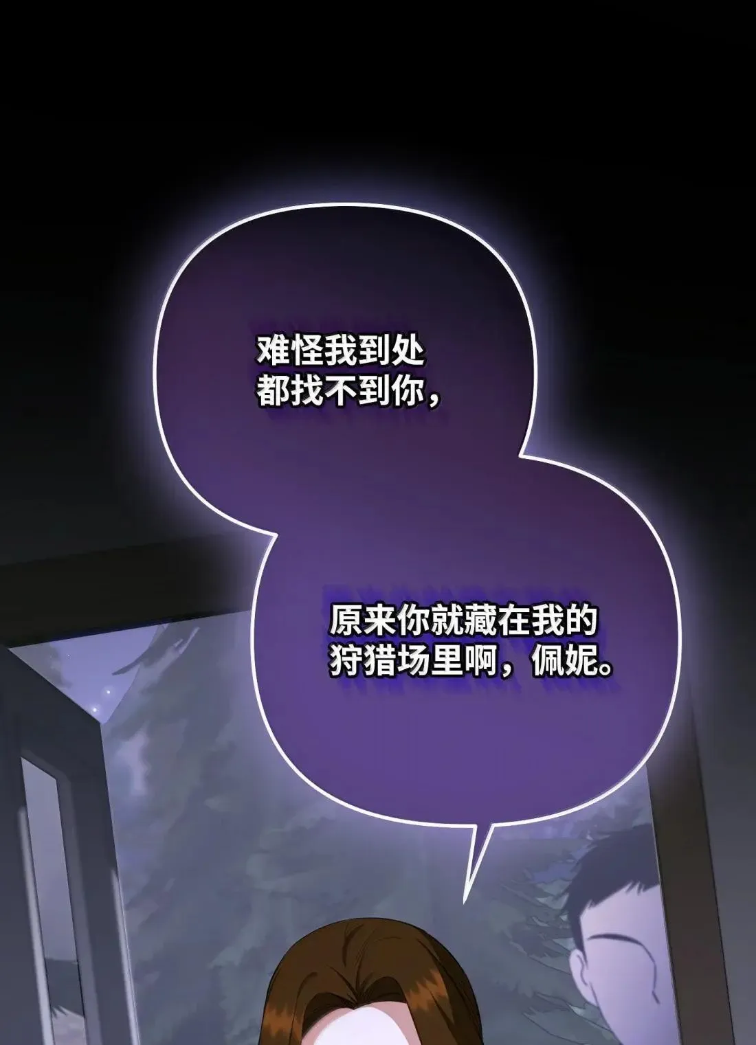 75 杀人灭口 第84页
