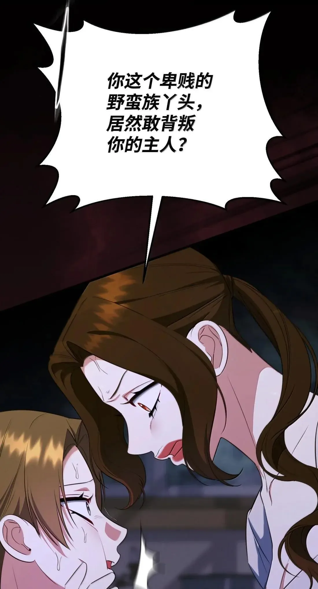 75 杀人灭口 第91页