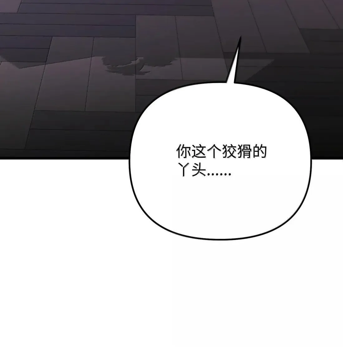 75 杀人灭口 第100页