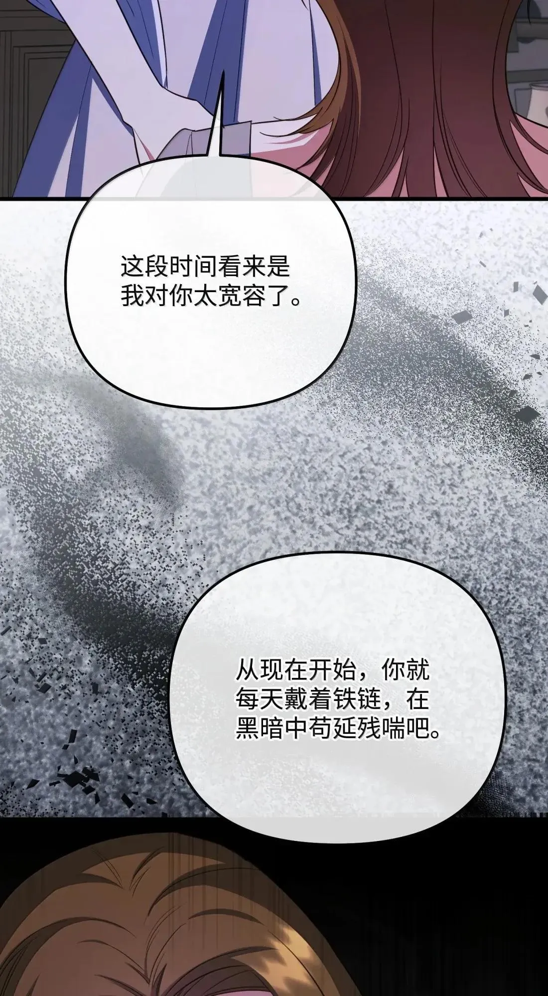 75 杀人灭口 第102页
