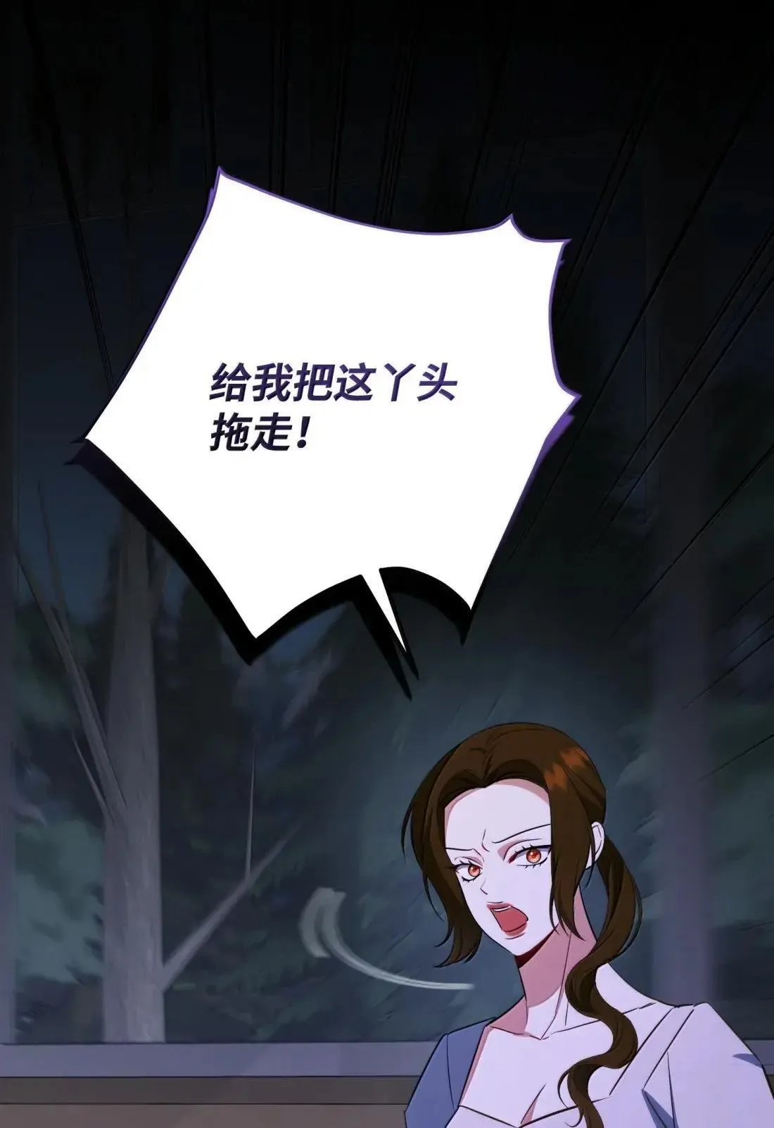 75 杀人灭口 第104页
