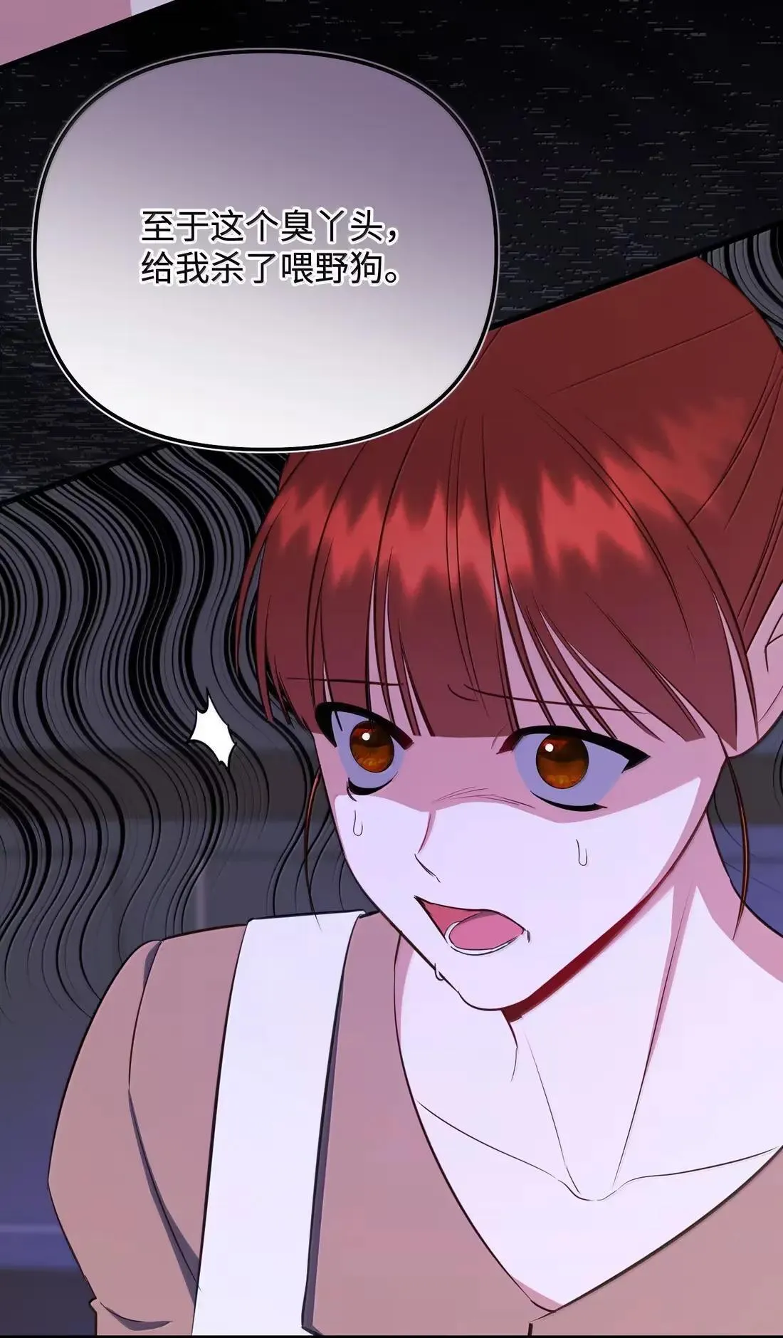 75 杀人灭口 第107页