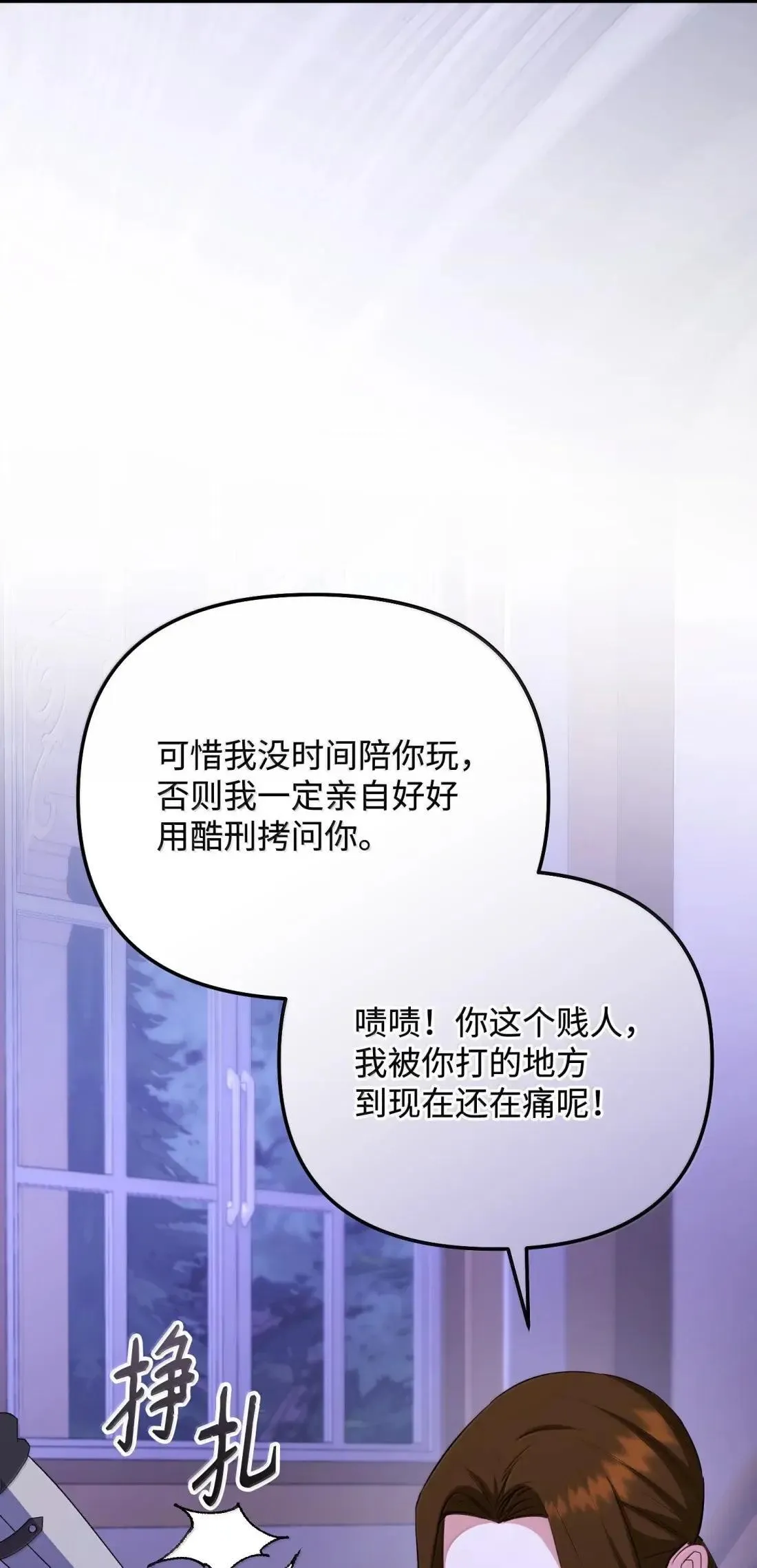 75 杀人灭口 第108页
