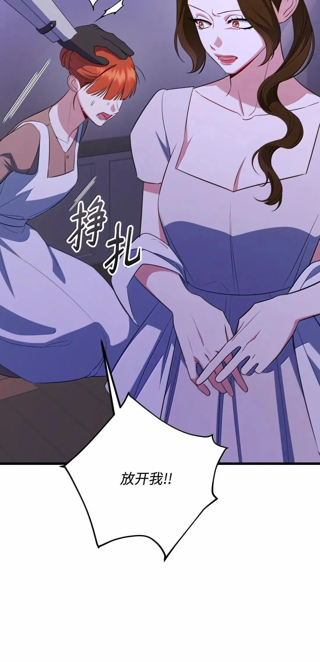 75 杀人灭口 第109页