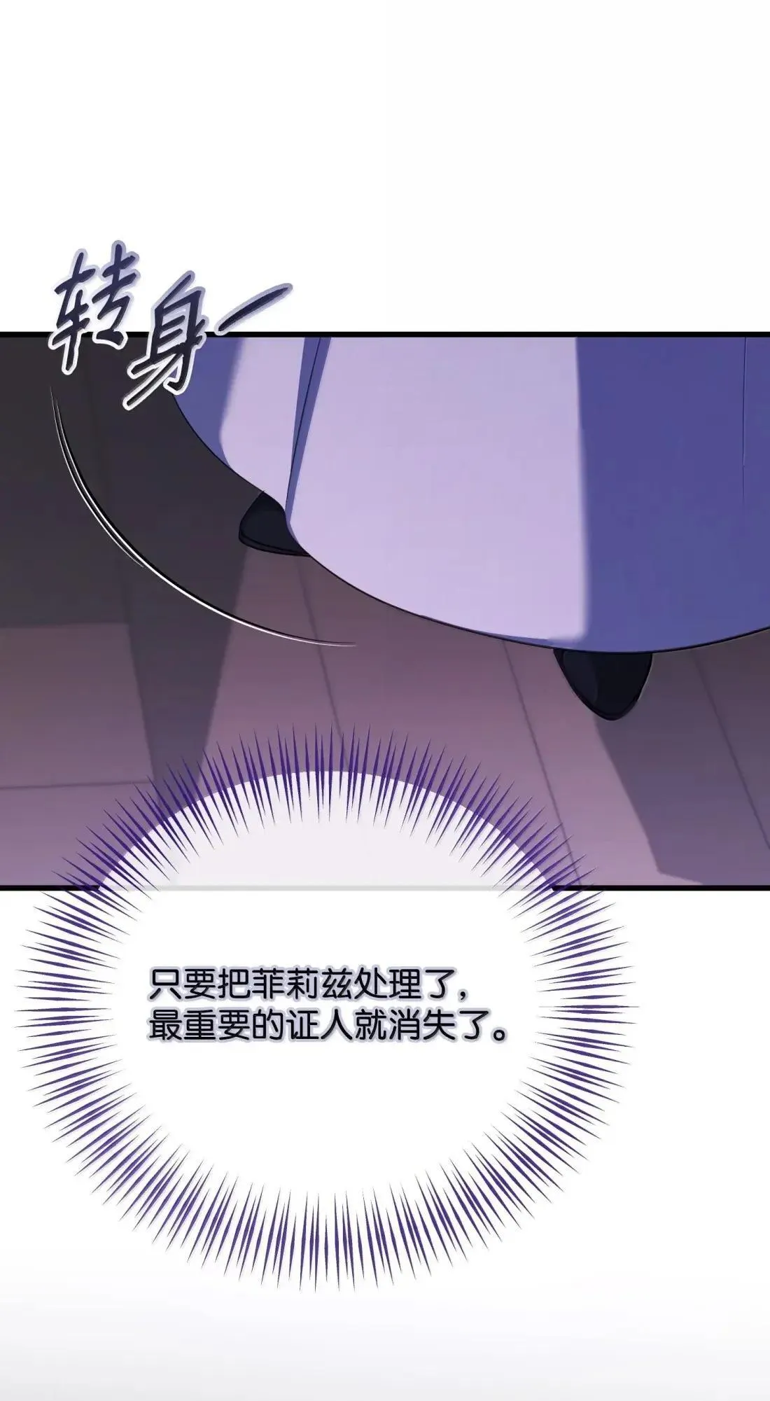 75 杀人灭口 第110页