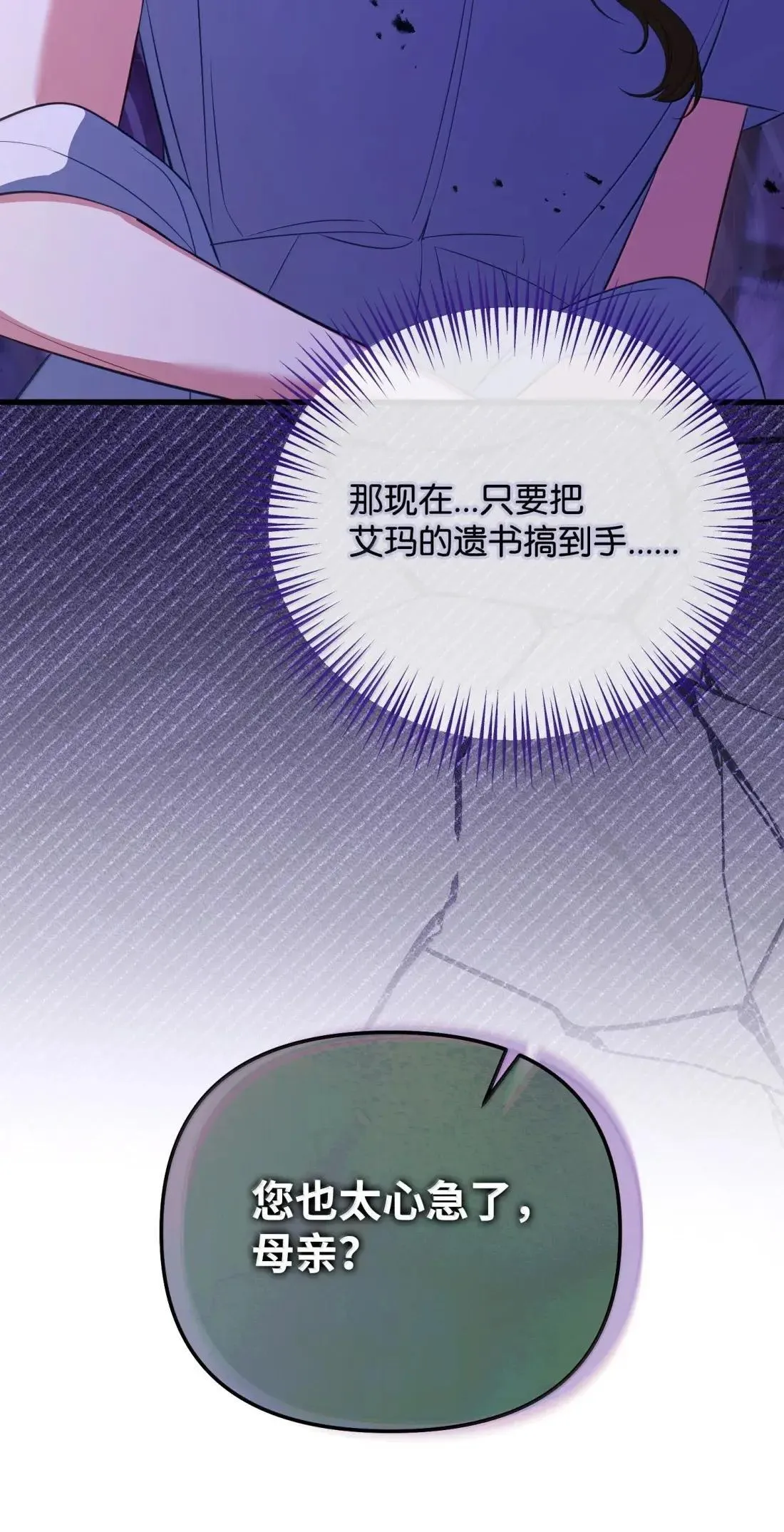 75 杀人灭口 第112页
