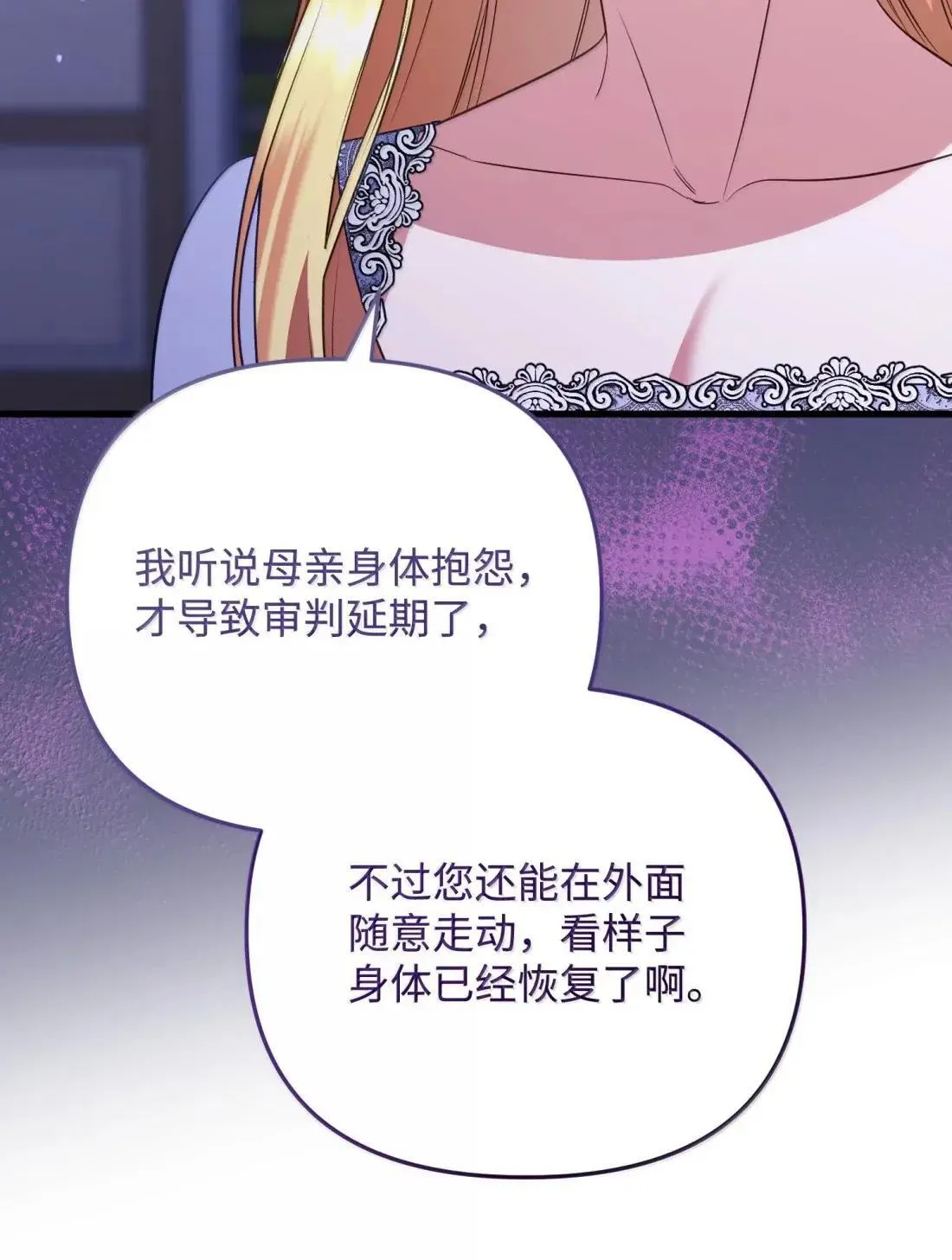 76 有惊无险 第10页