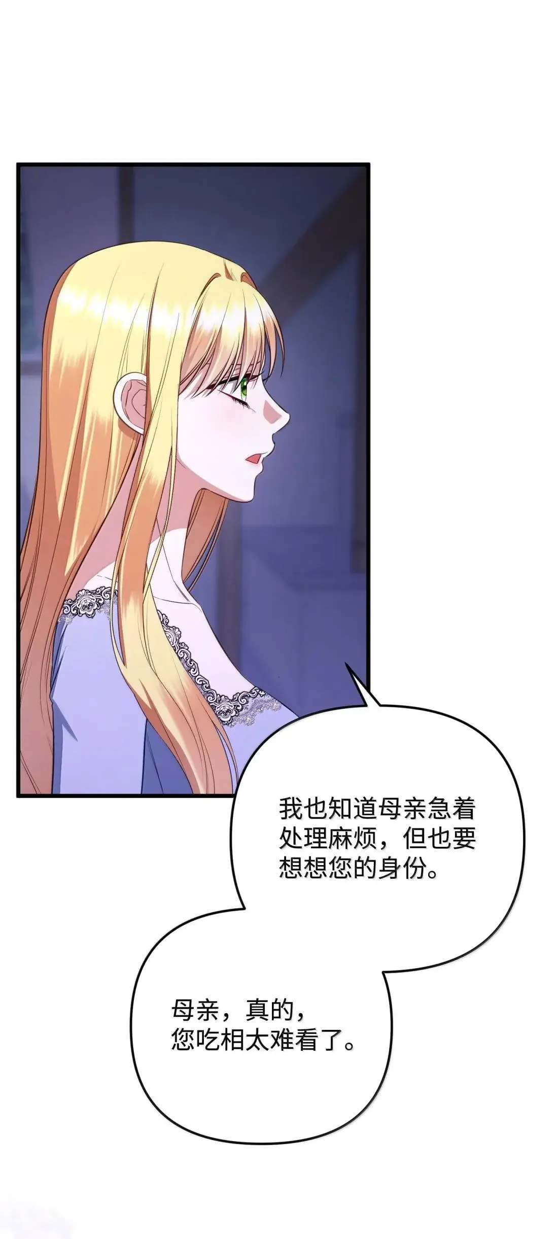 76 有惊无险 第12页