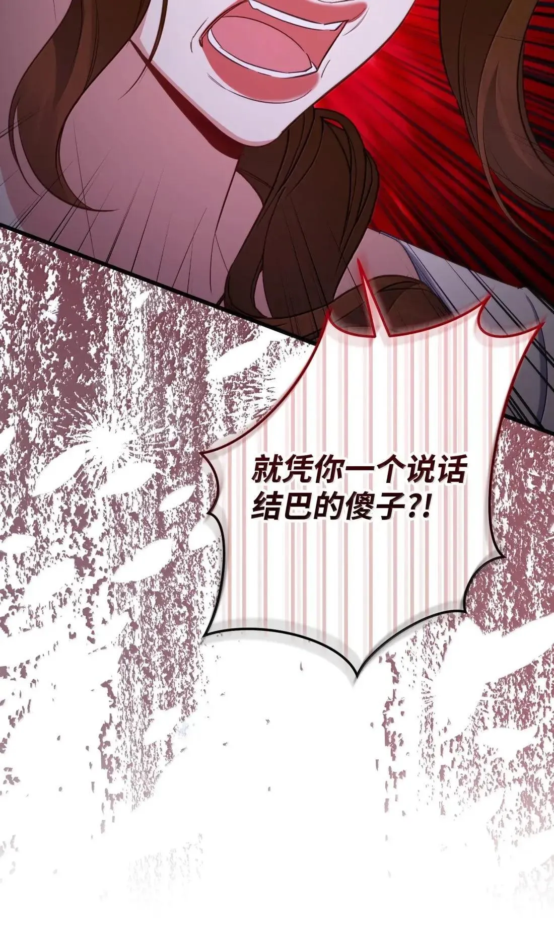 76 有惊无险 第18页
