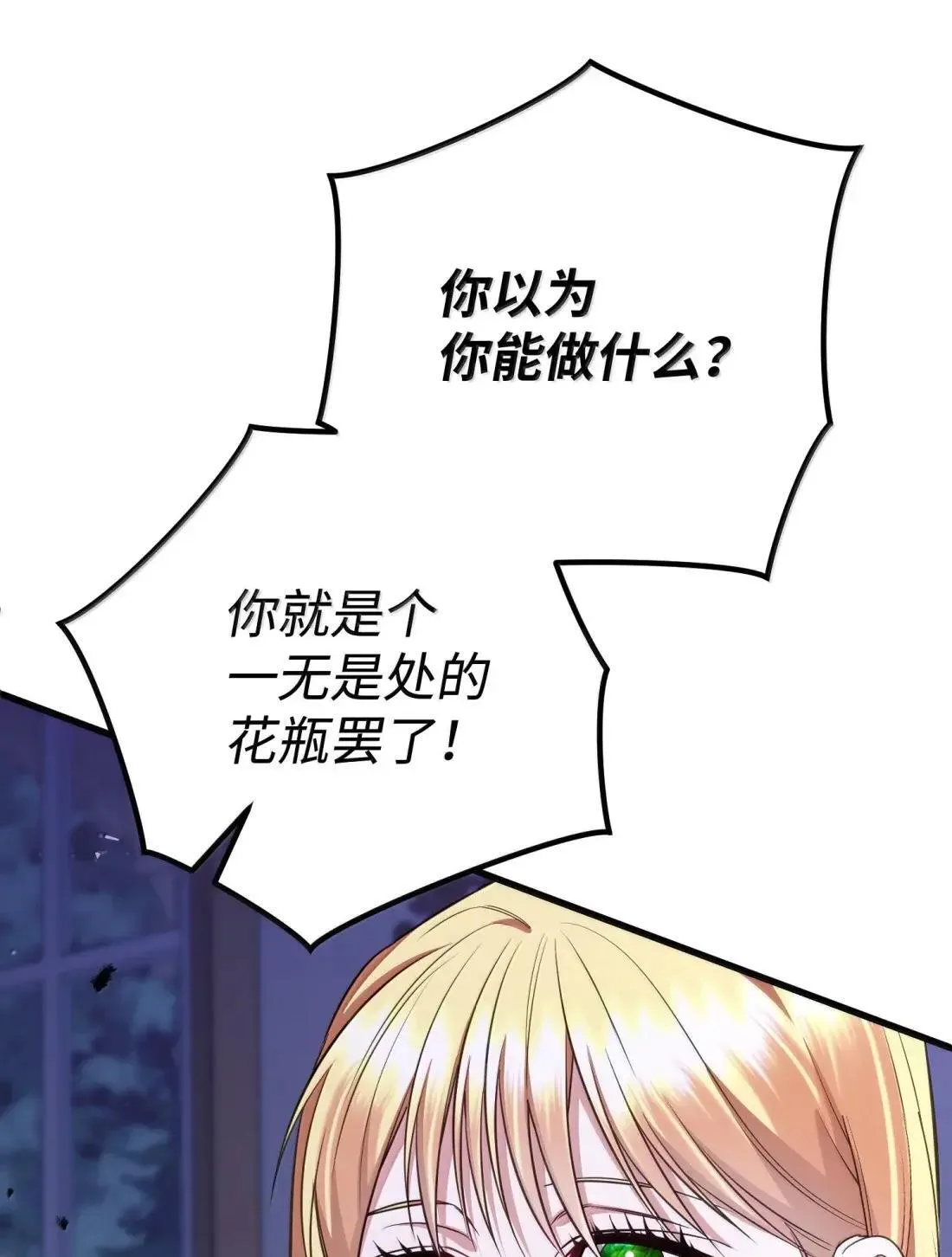 76 有惊无险 第19页