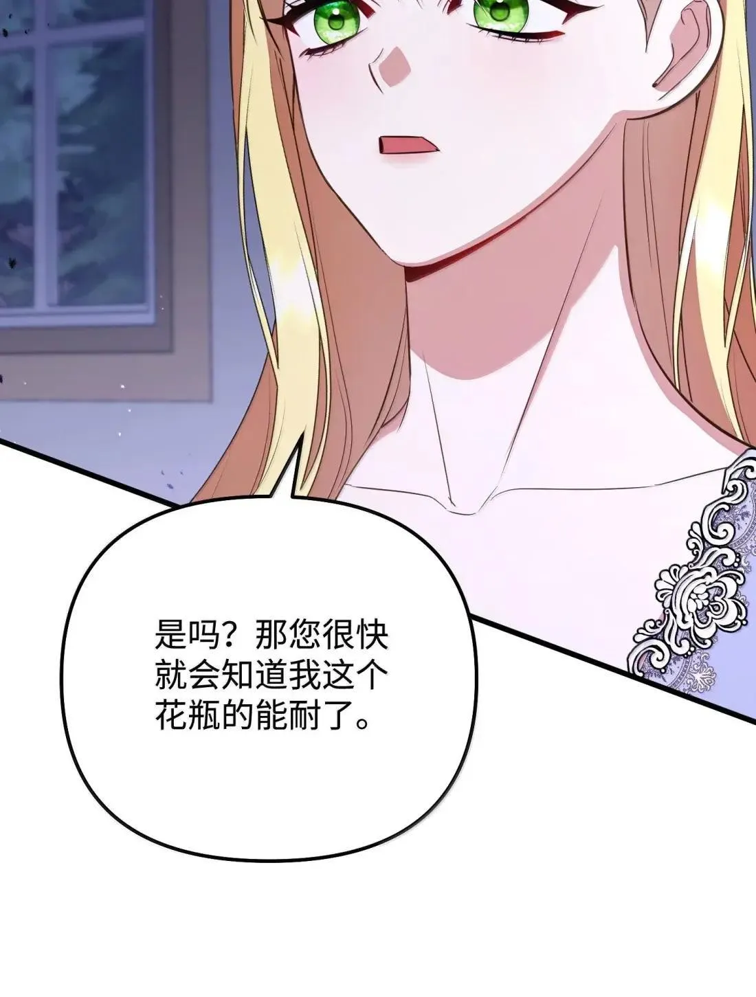 76 有惊无险 第20页