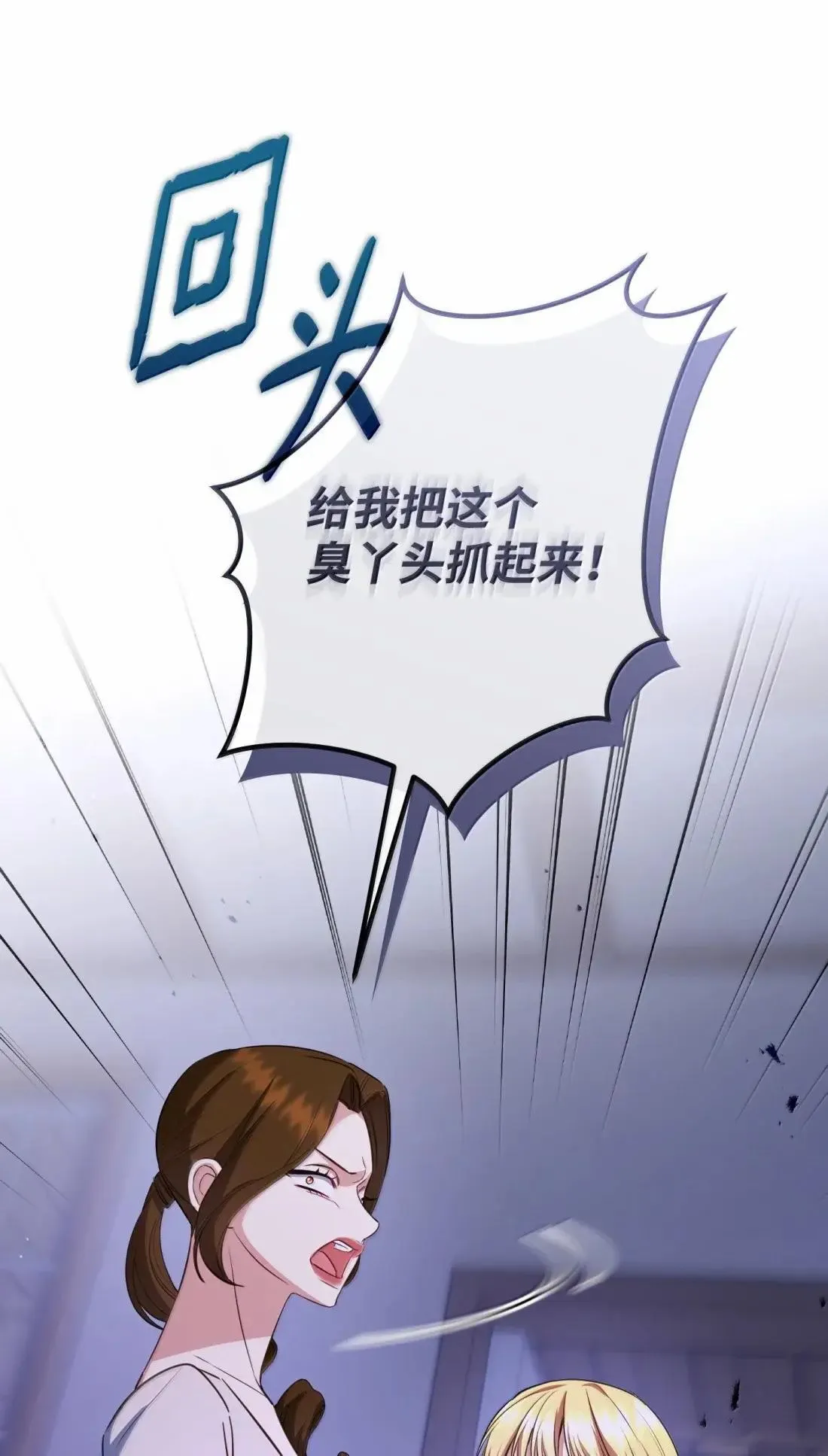 76 有惊无险 第22页
