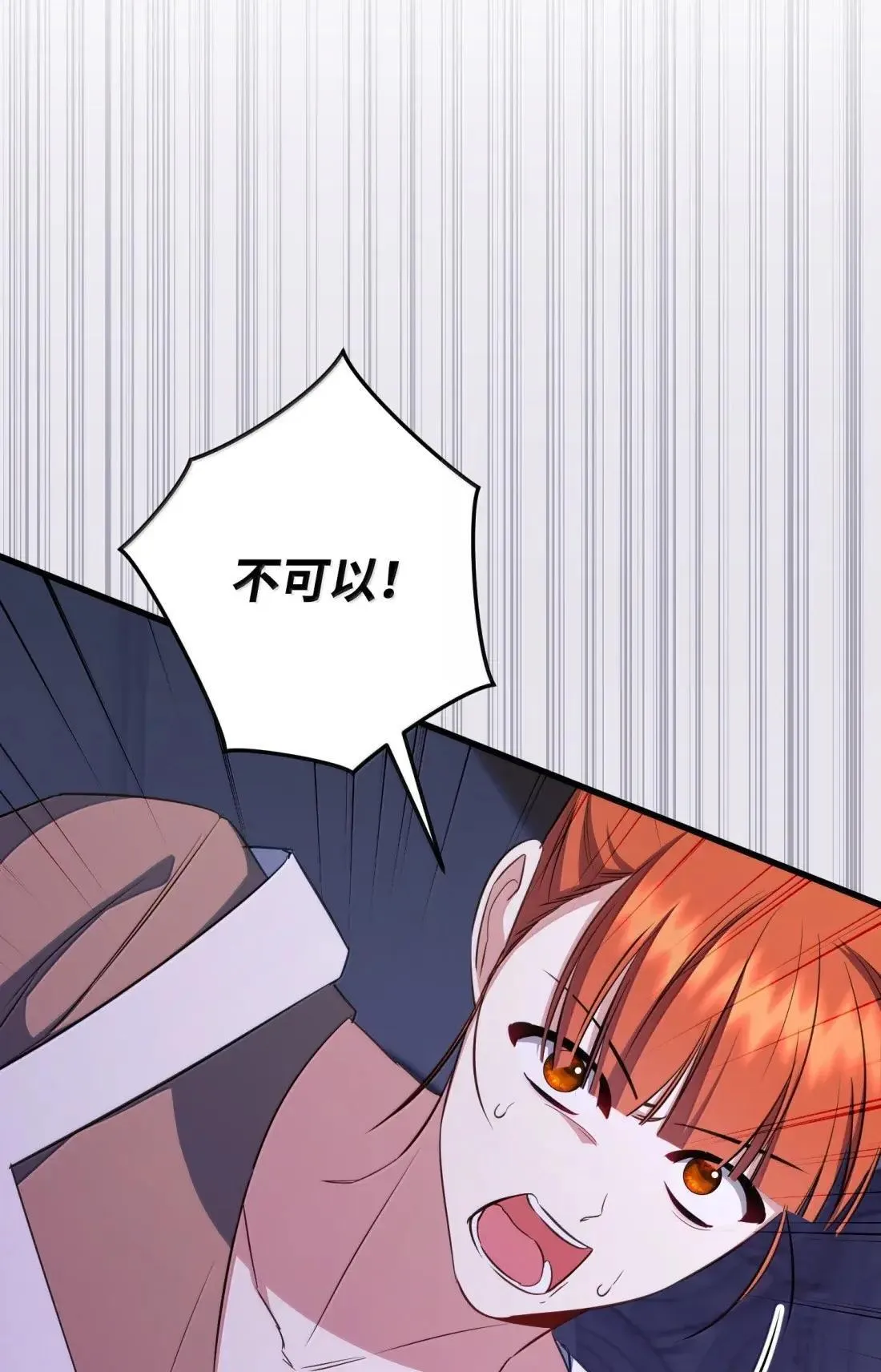 76 有惊无险 第25页